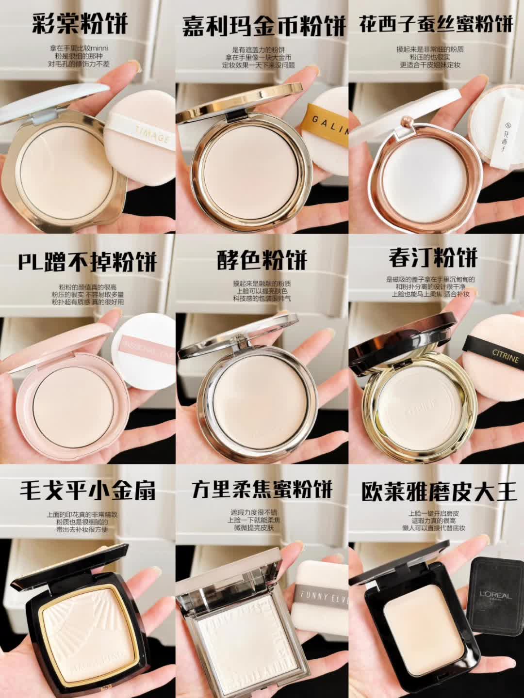 不是大牌用不起而是平价饼子更有性价比！