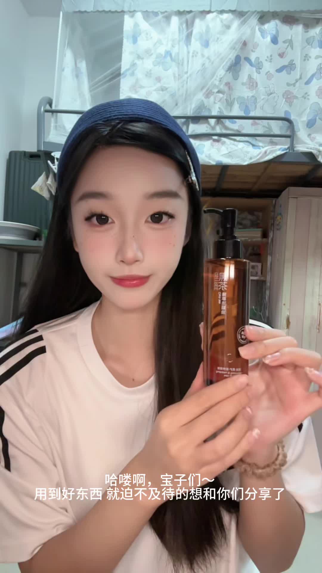 卸妆产品分享