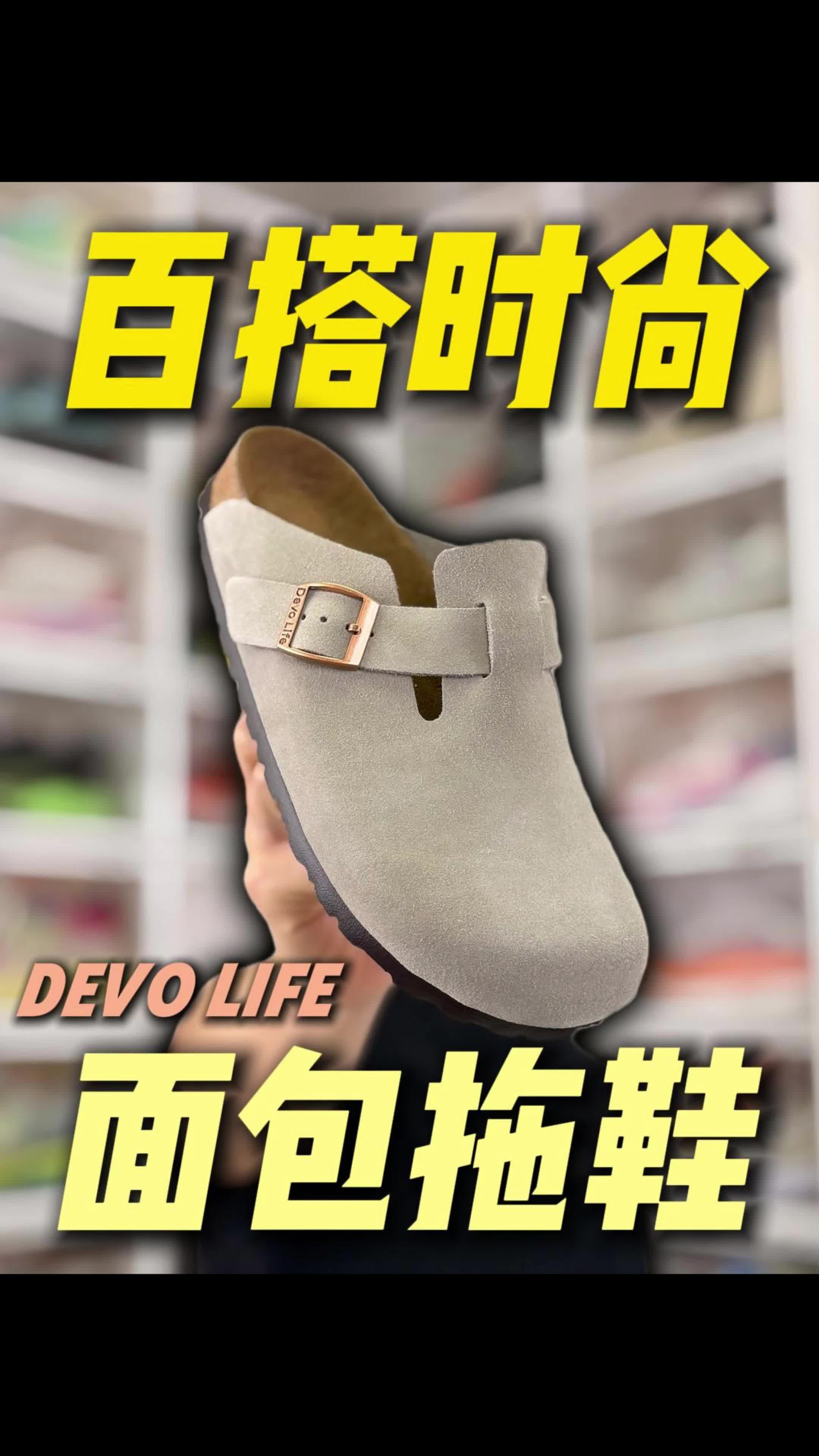 时尚百搭的面包拖如何选择去？这双质感真的拿捏！