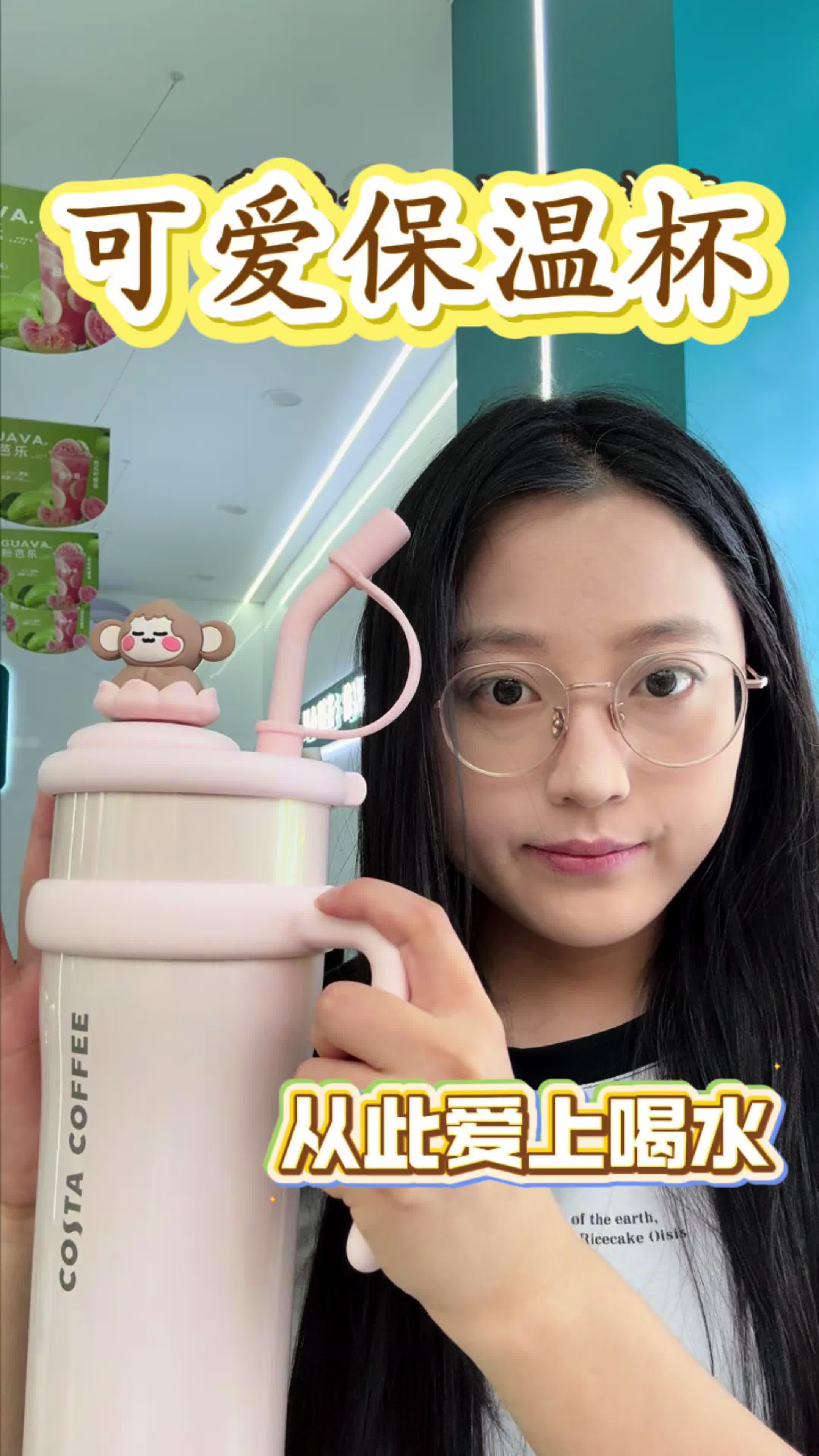 一个杯子到底要多可爱，才能让人每天狂炫8杯水？