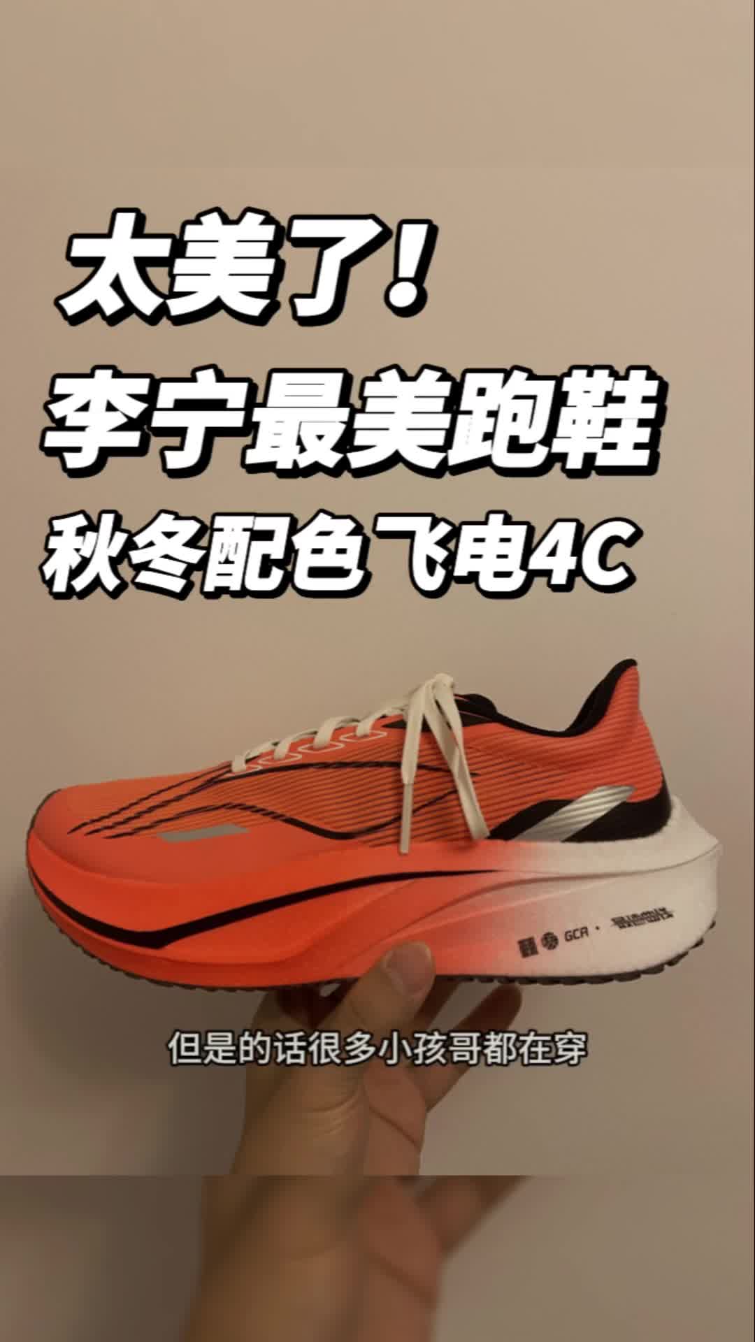 李宁颜值巅峰跑鞋