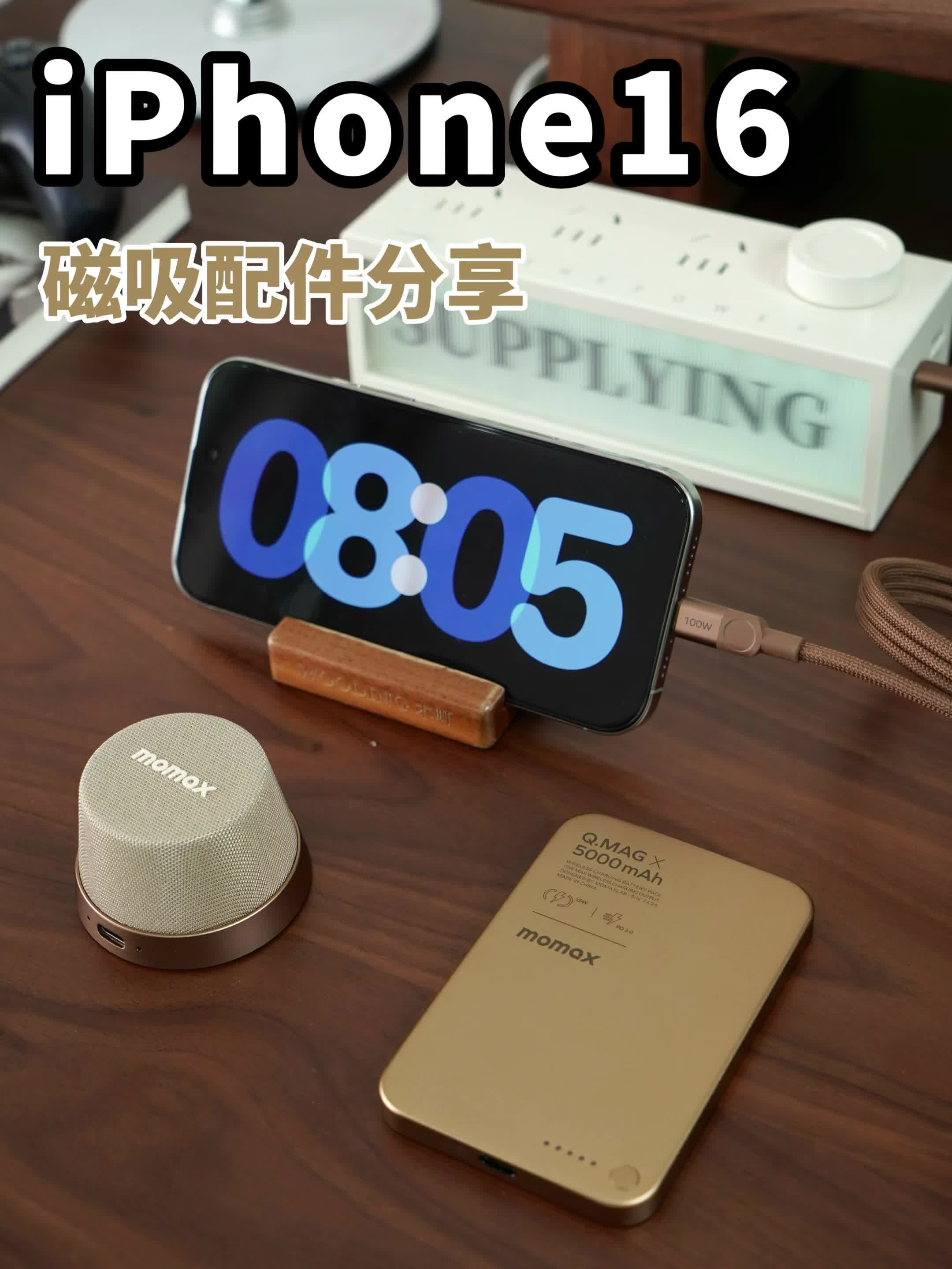 Apple配件｜买了新iPhone千万别浪费它的磁吸能力～
