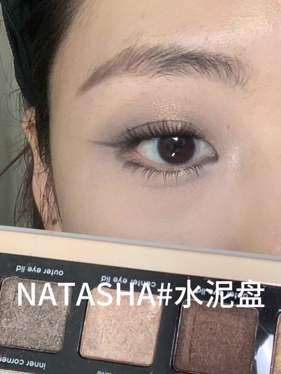 把日落化在眼睛上 日常巧克力金棕微熏眼妆natasha水泥盘