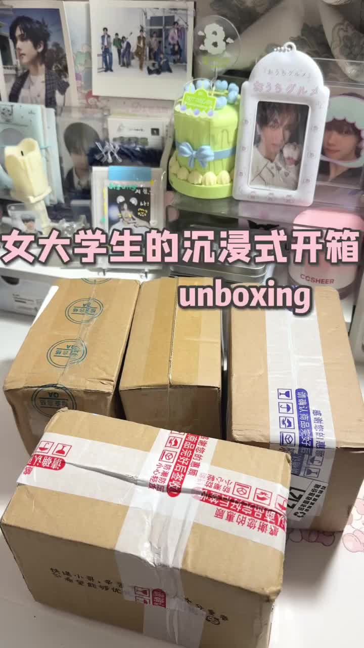 沉浸式开箱🩰🍭🍼