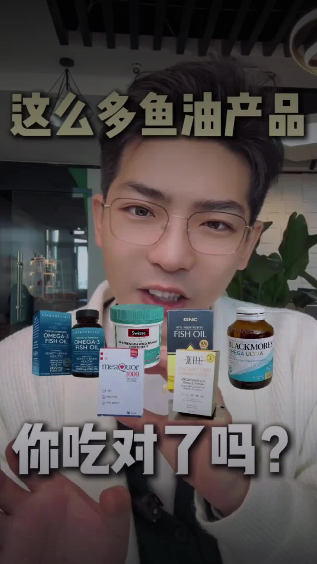 什么是鱼油，鱼油你吃对了吗？