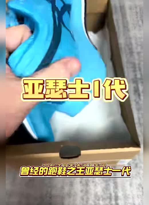 还是挺不错的亚瑟士