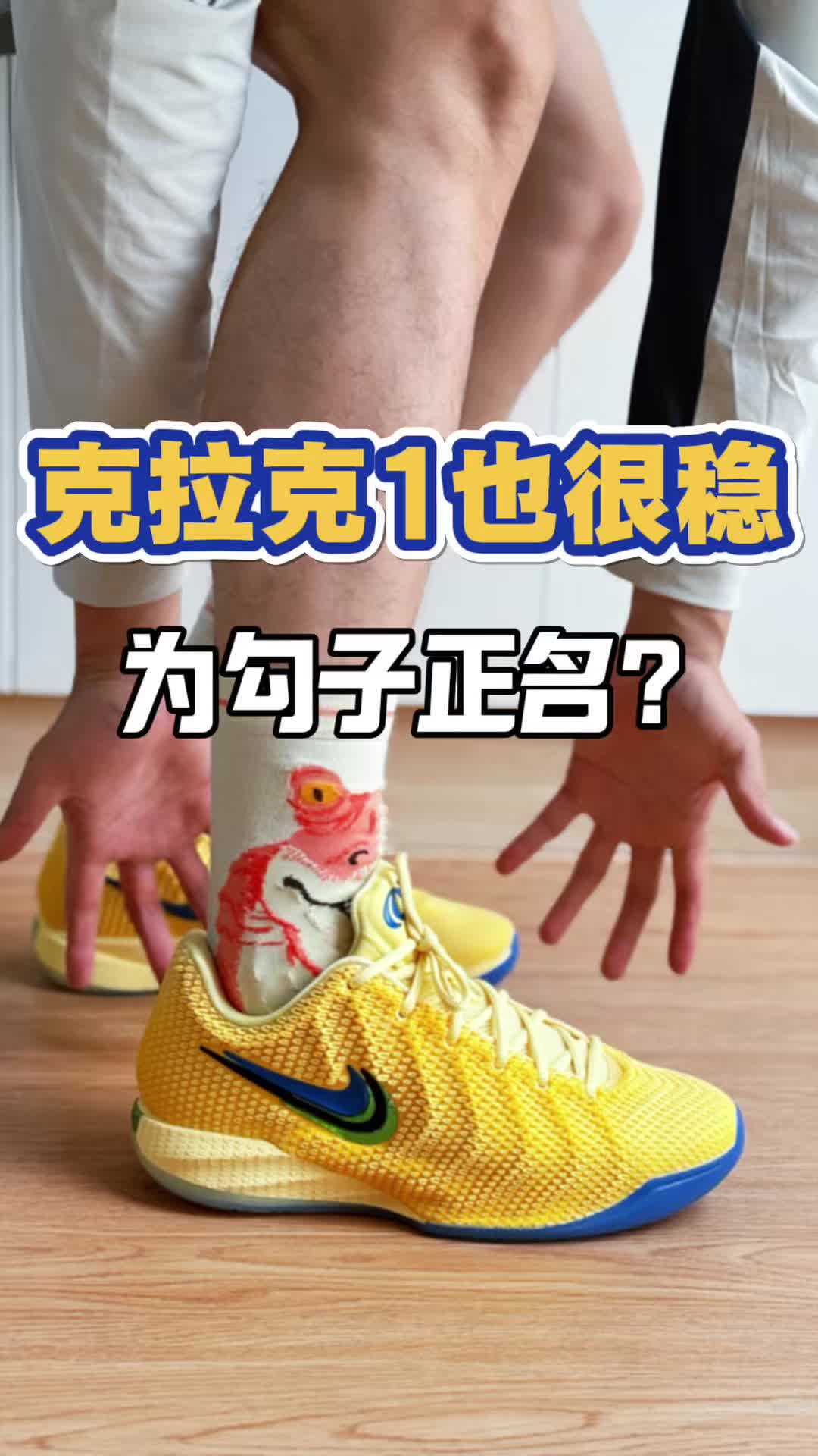 大体重肉装射手战靴！这次克拉克一代适合哪些球员！