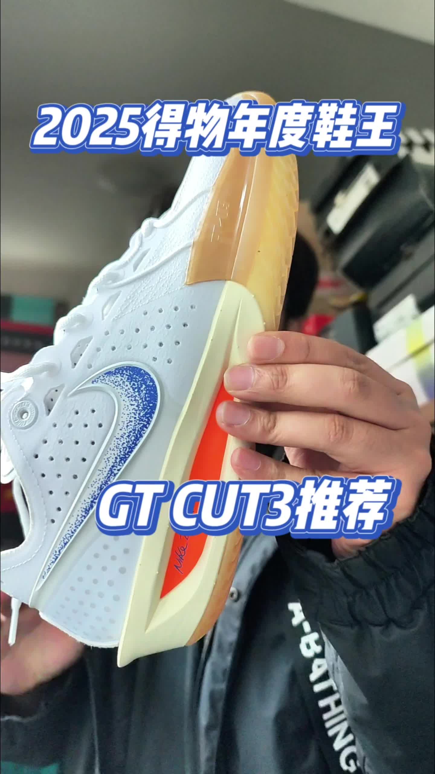 Nike GT CUT3代实战篮球鞋开箱测评！过年必入战靴推荐！