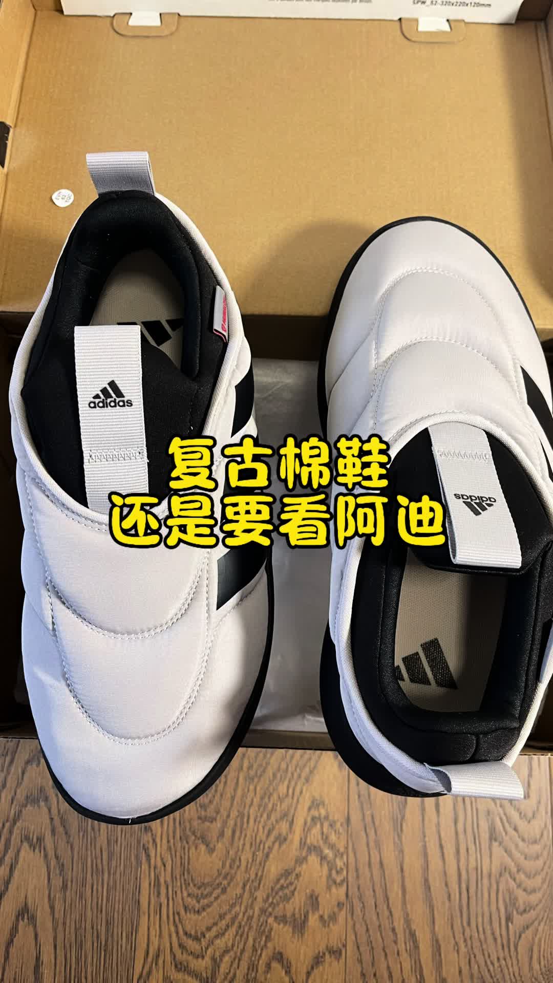 ❄️这双阿迪棉鞋真的是冬季必备❗️