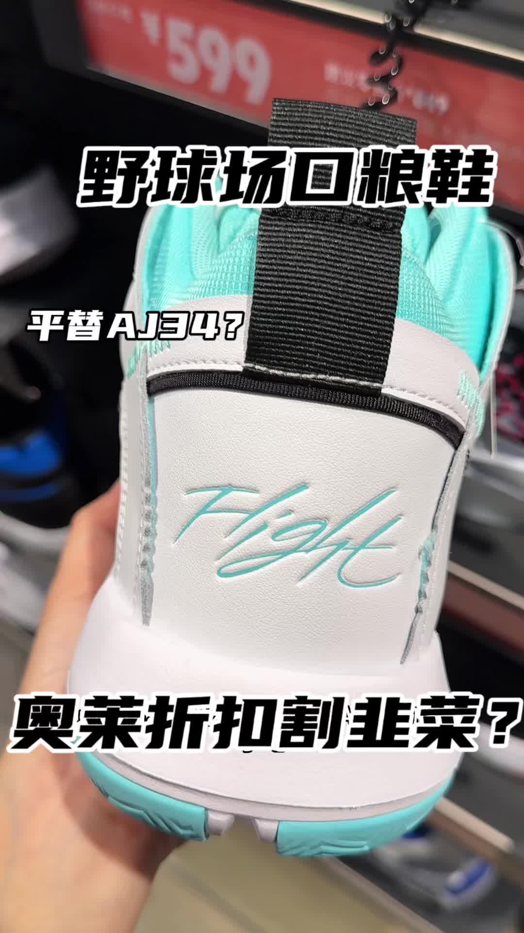 奥特莱斯折扣到底能捡漏吗🤨🤨🤨