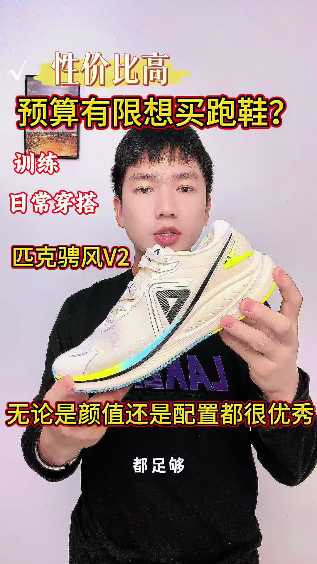 预算不高，又想兼顾体测和日常通勤，可以看