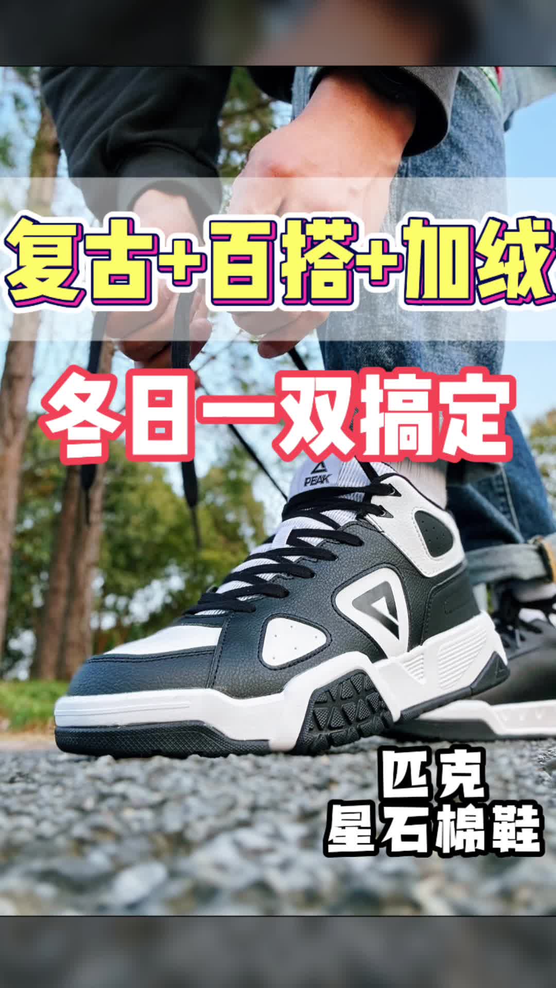 冬日伴侣 | 复古➕百搭➕保暖
