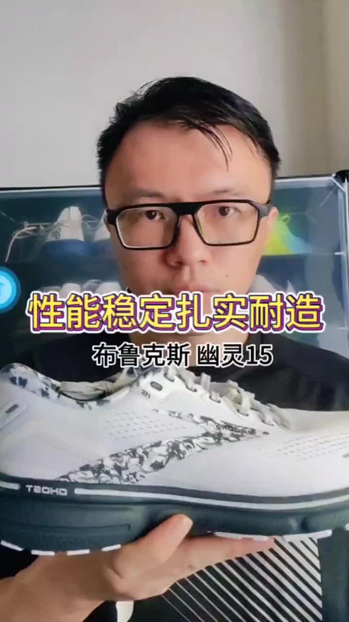 幽灵15-耐造性能稳定派