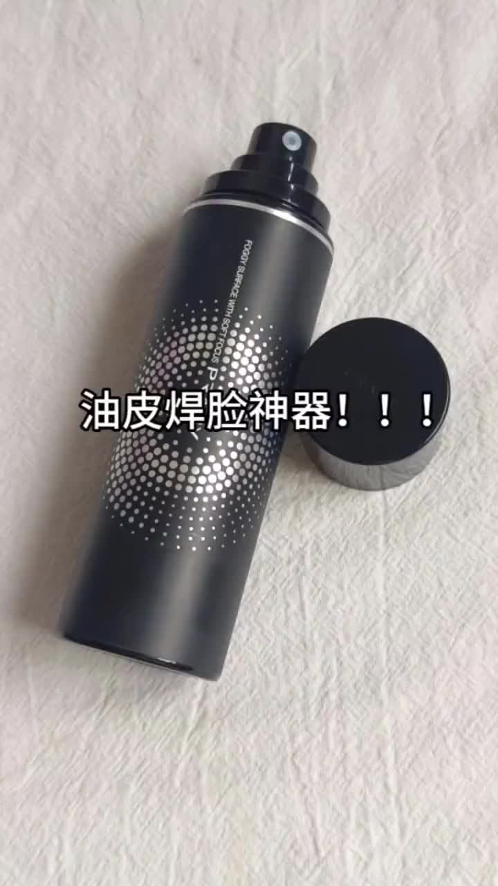 油皮不知道这个我真的会难过😔焊脸底妆法你值得拥有白款适合干皮 黑款适合油皮也可以两个结合使用 喷