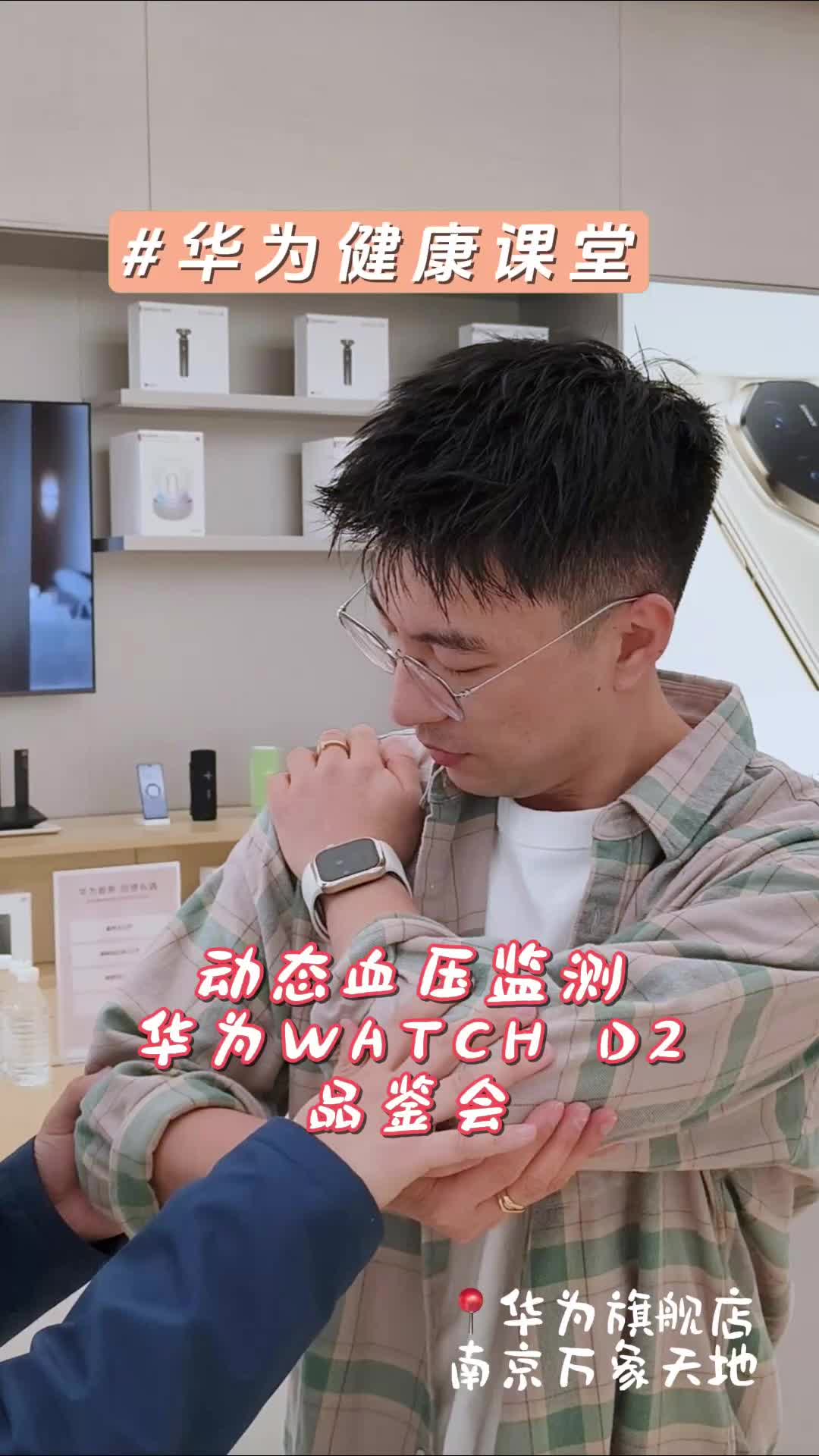 能测血压的手表 华为WATCH D2