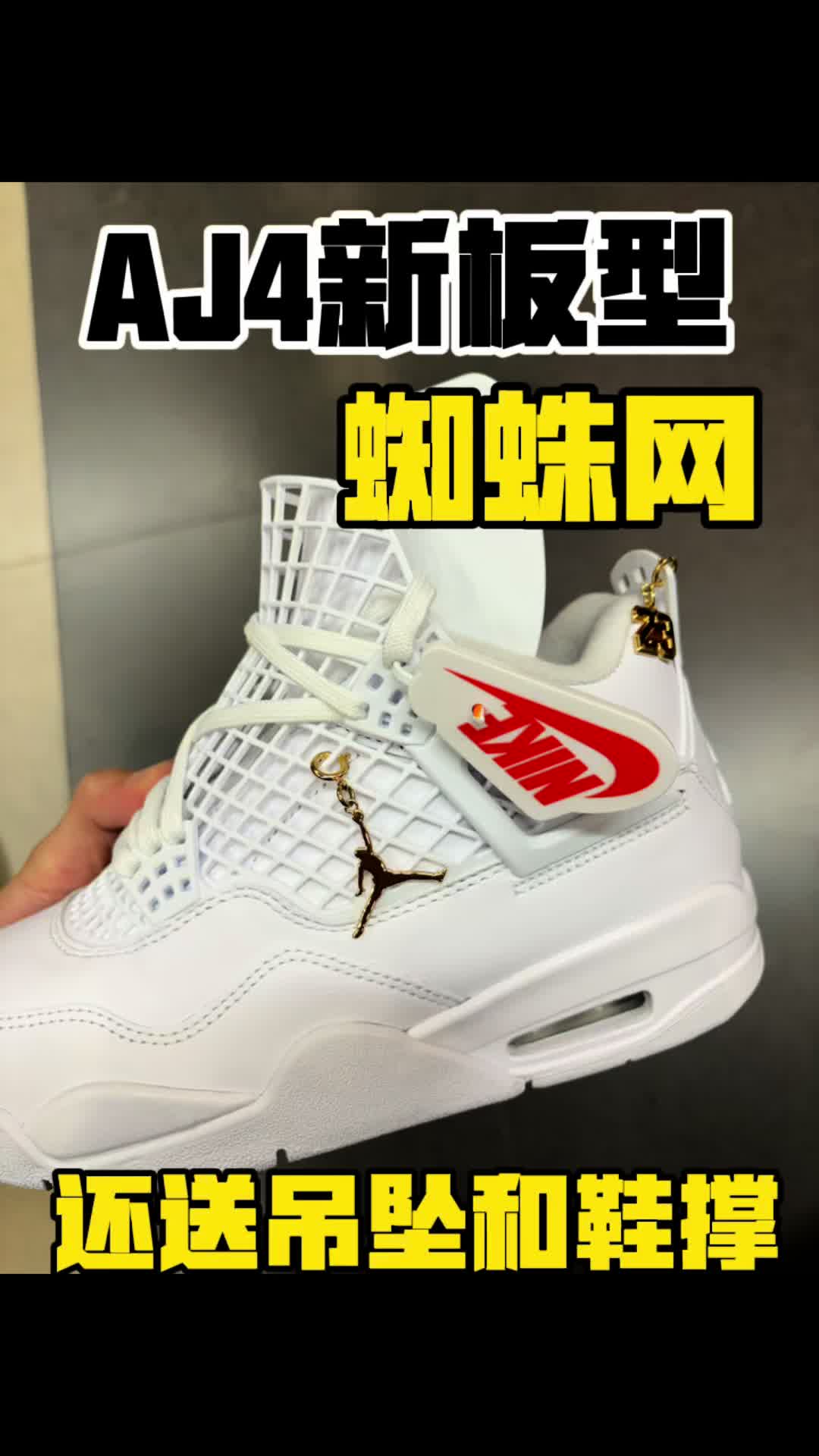 Aaj4新造型-网面结构？蜘蛛精