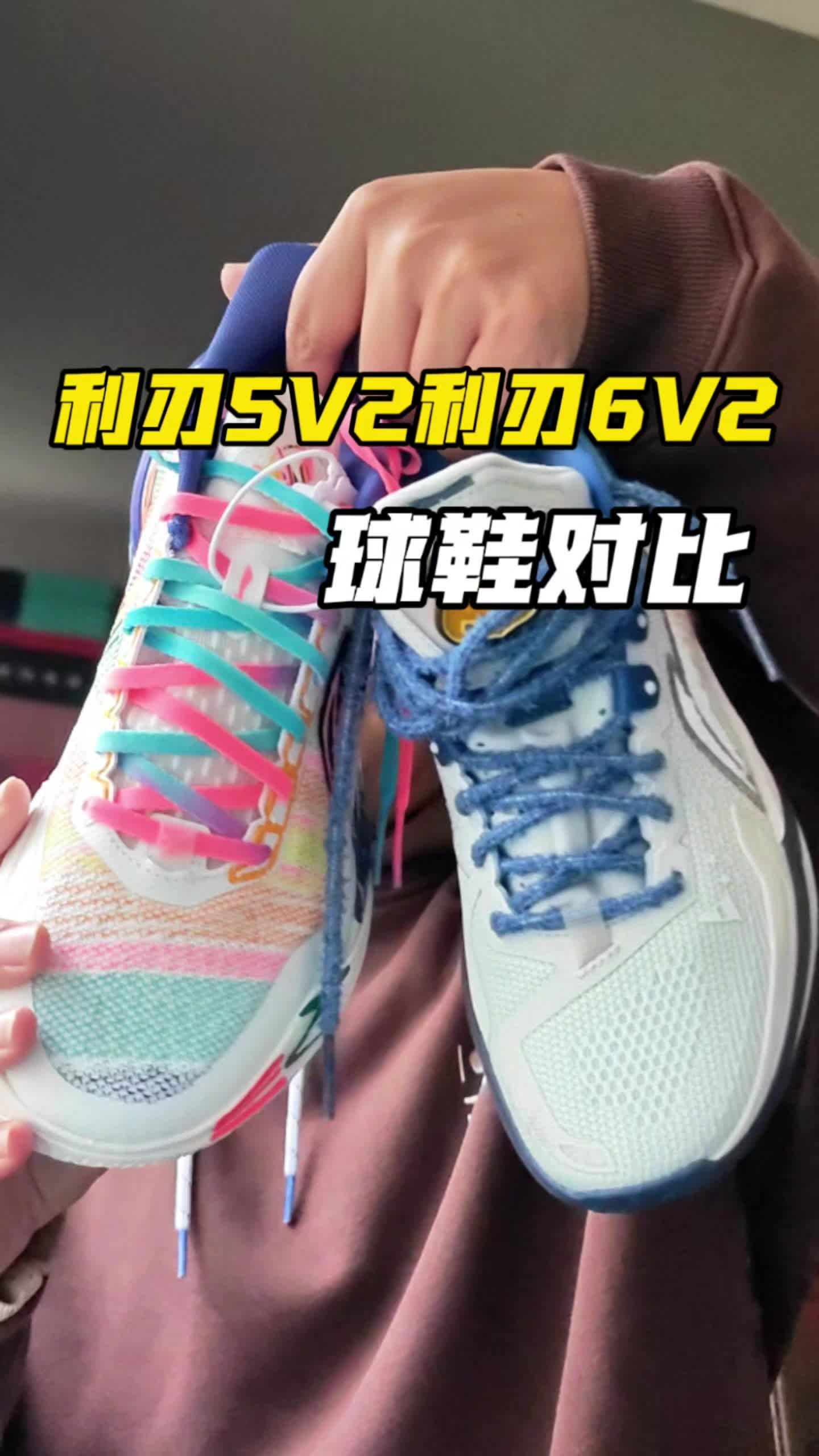 利刃6V2对比利刃5V2！李宁突破党性能实战鞋选购指南！