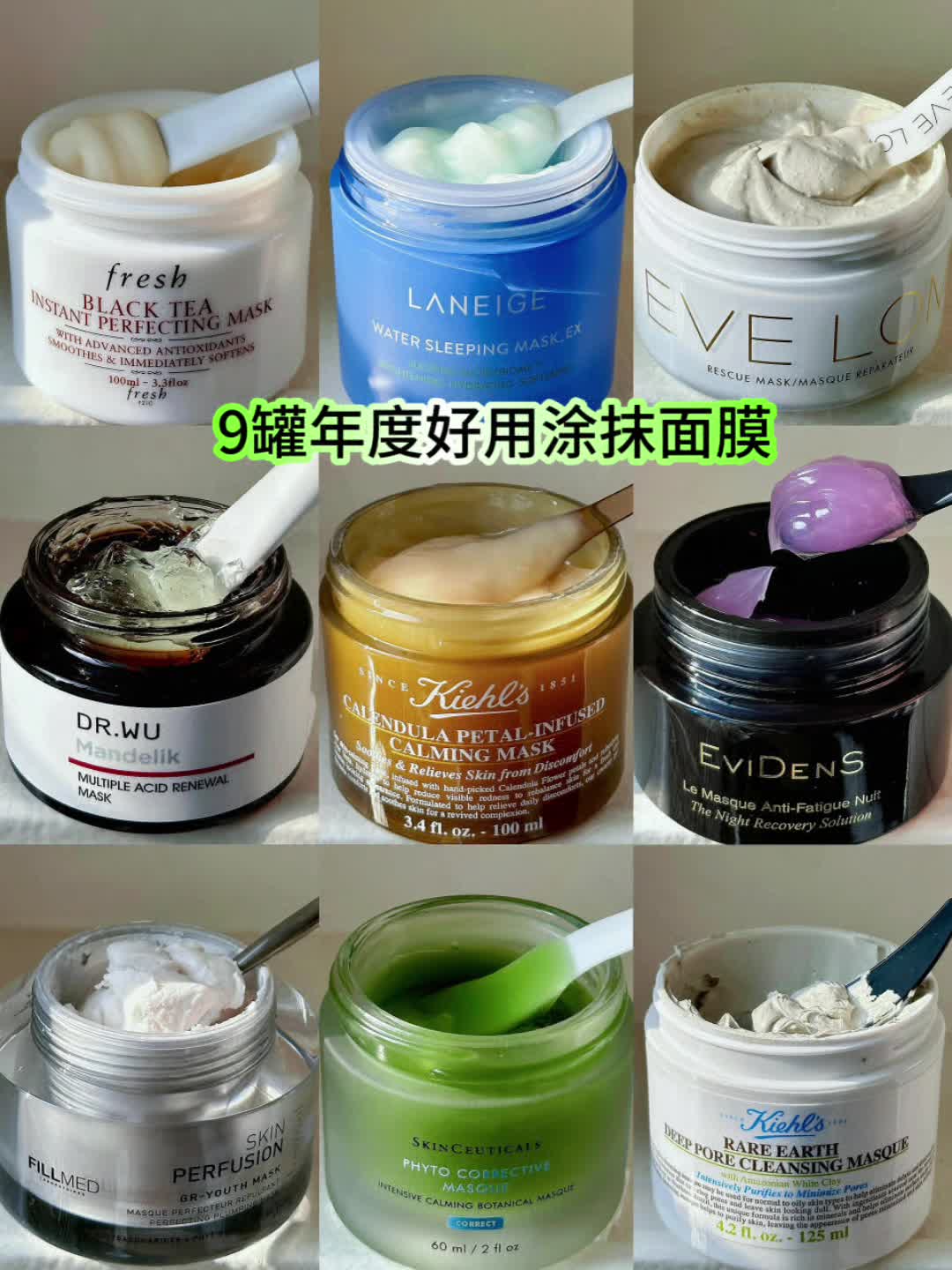 年度好用的9罐涂抹面膜