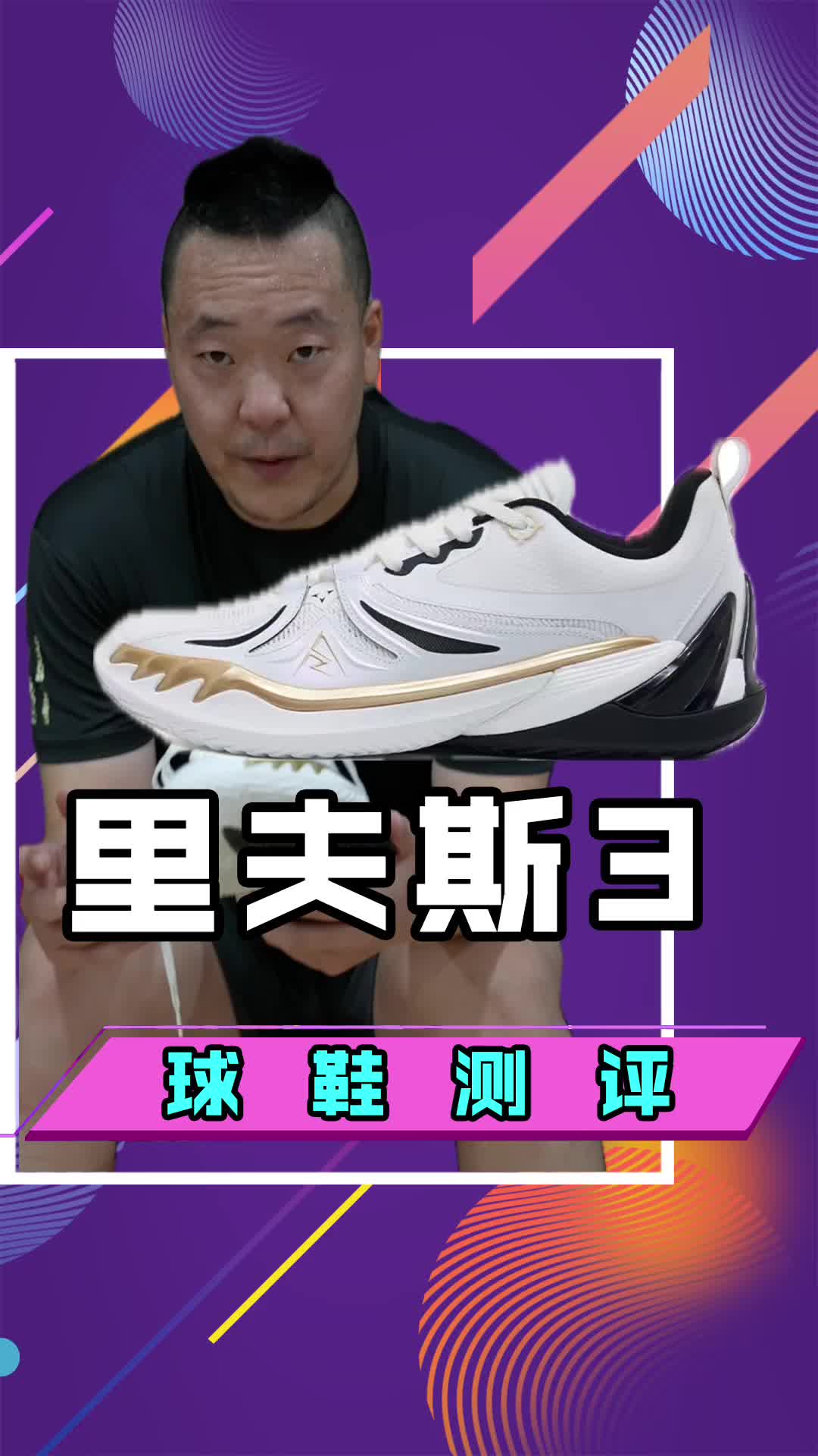准者 AR3 实战测评