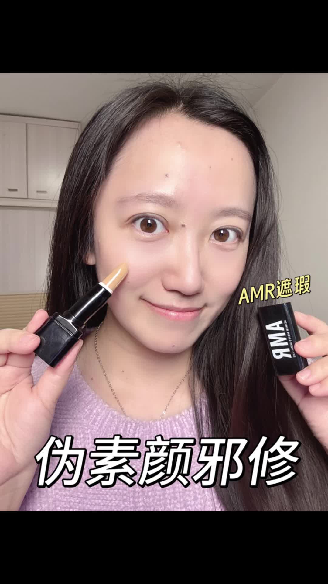 瑕疵橡皮擦❗️有了它我也可以素颜出门啦😄