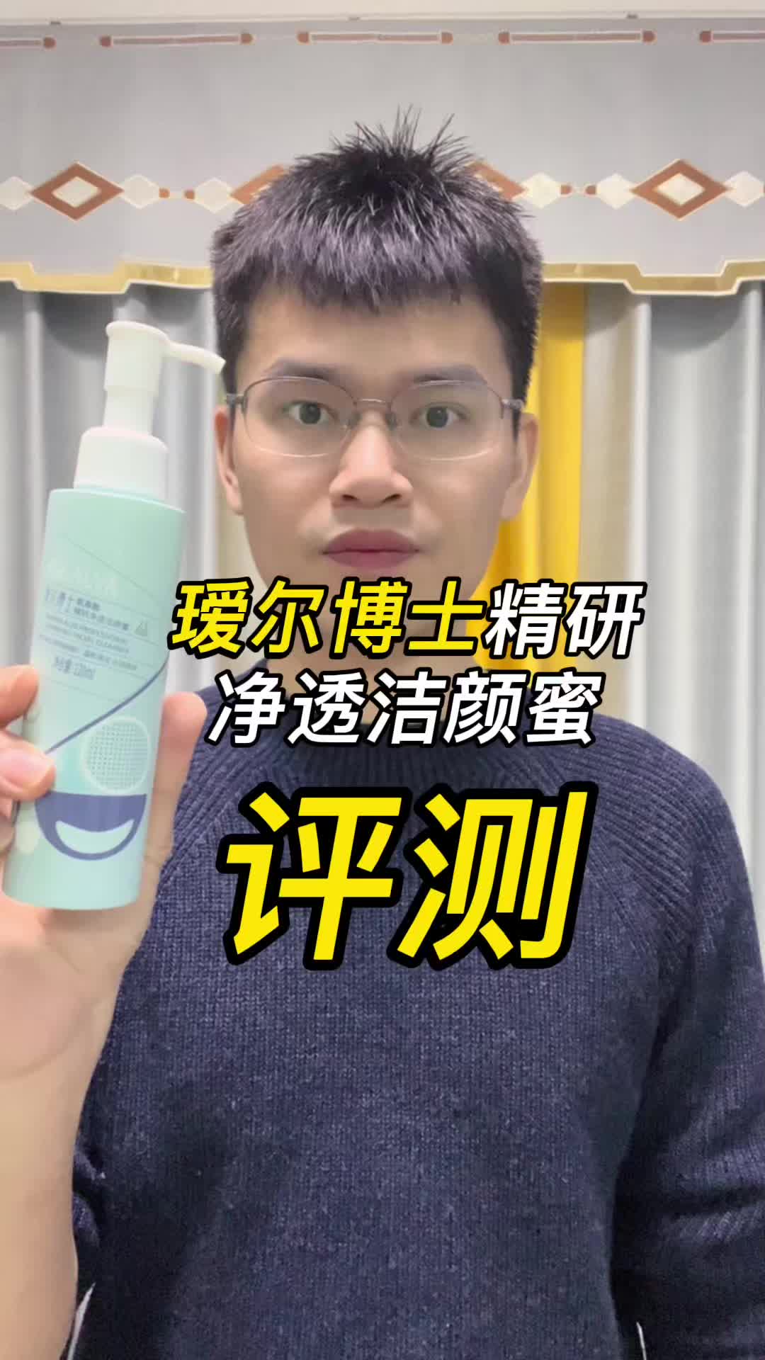 第35支瑷尔博士精研净透洁颜蜜评测，实际体验如何？好用吗？