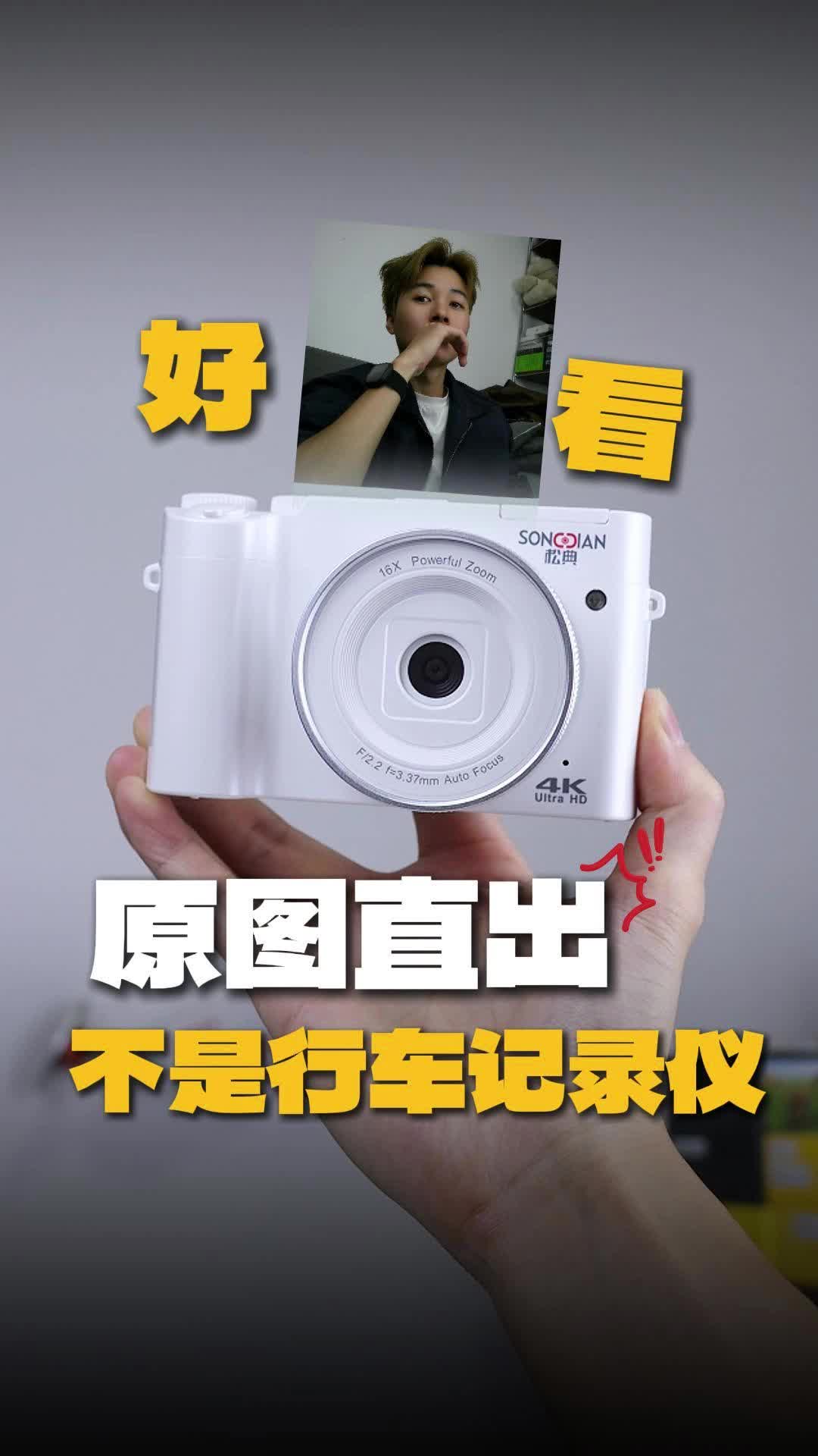 太好看了原图直出丨不是行车记录仪的