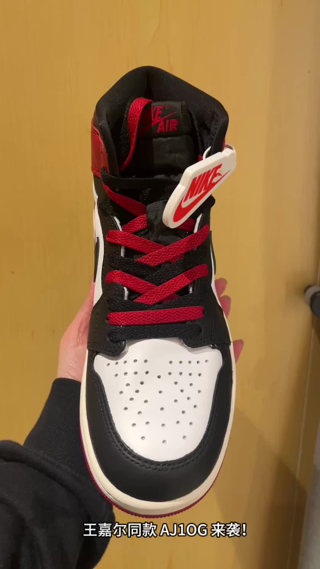 👟王嘉尔同款 AJ10G 来袭！黑红配色