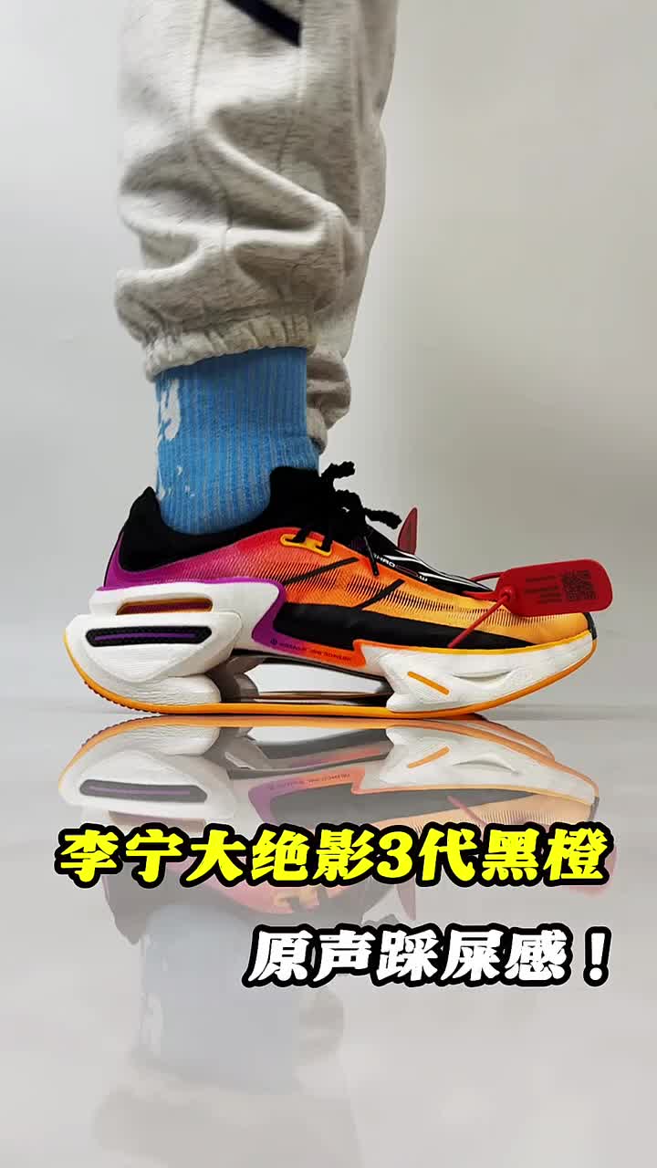 大绝影3