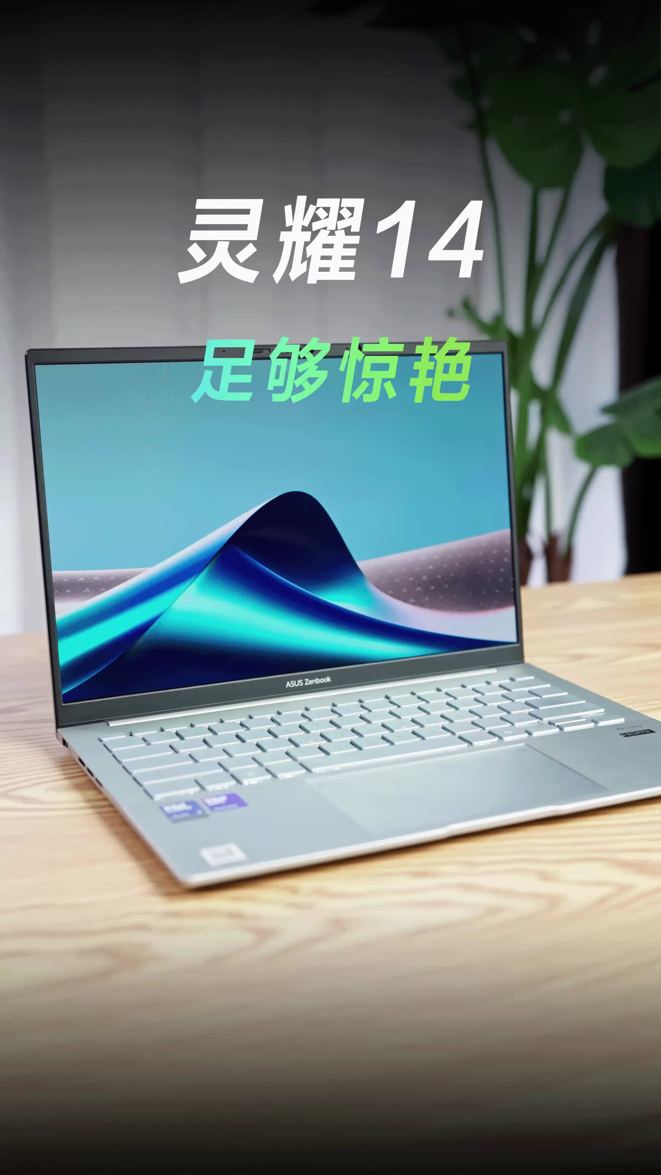32G内存、1T硬盘，还有18个小时续航！它还有什么惊喜？