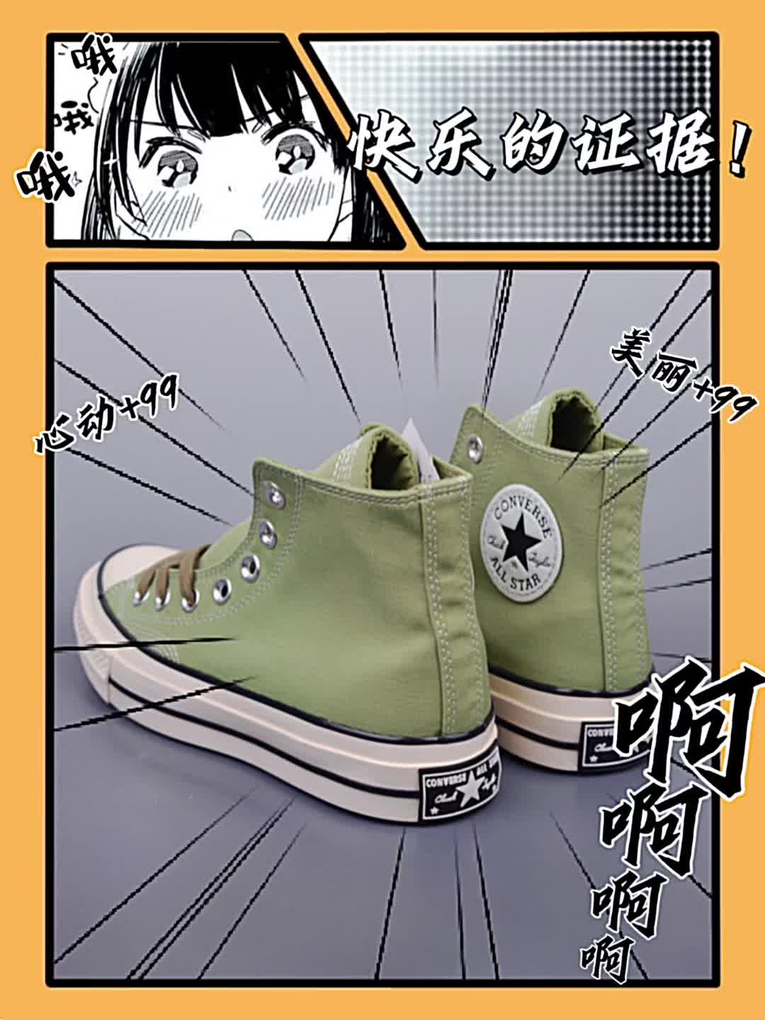 这双高帮匡威也太独特了吧！真的真的好喜欢