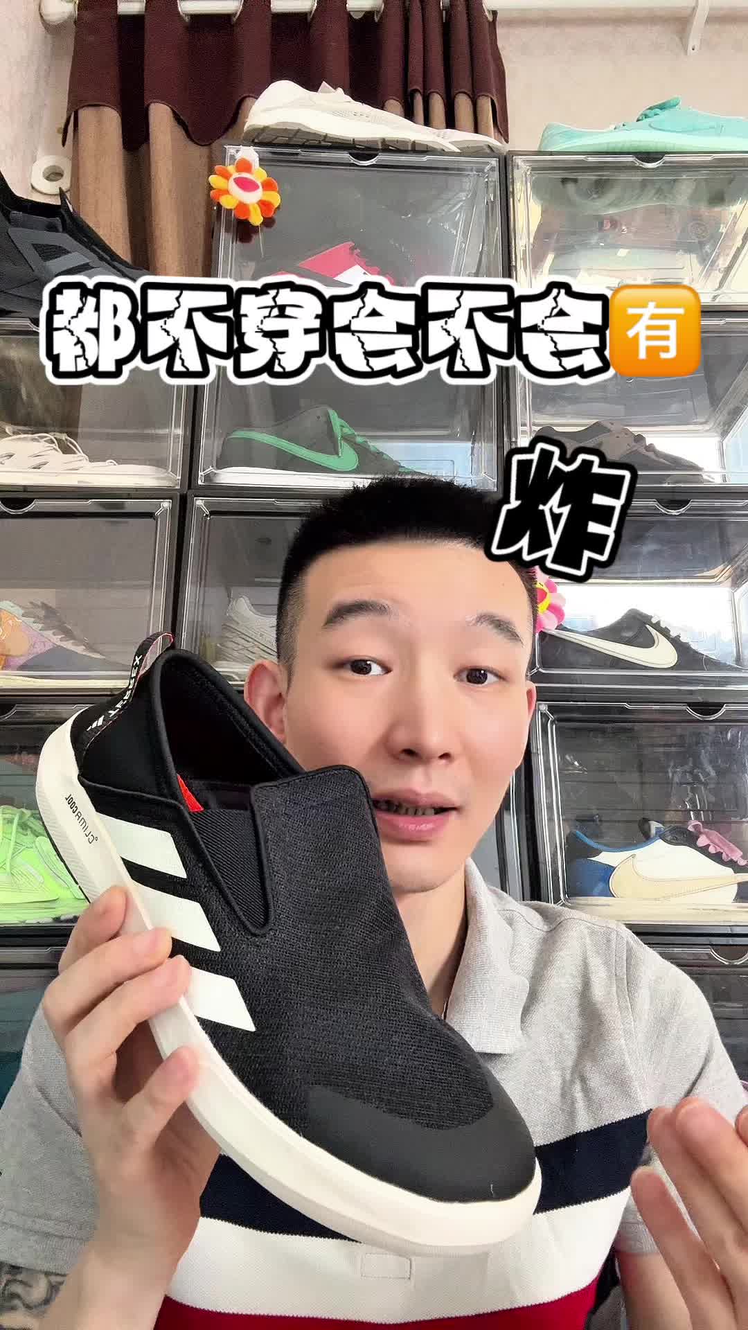 依旧是熟悉的味道 经典的黑白搭配 脚感也
