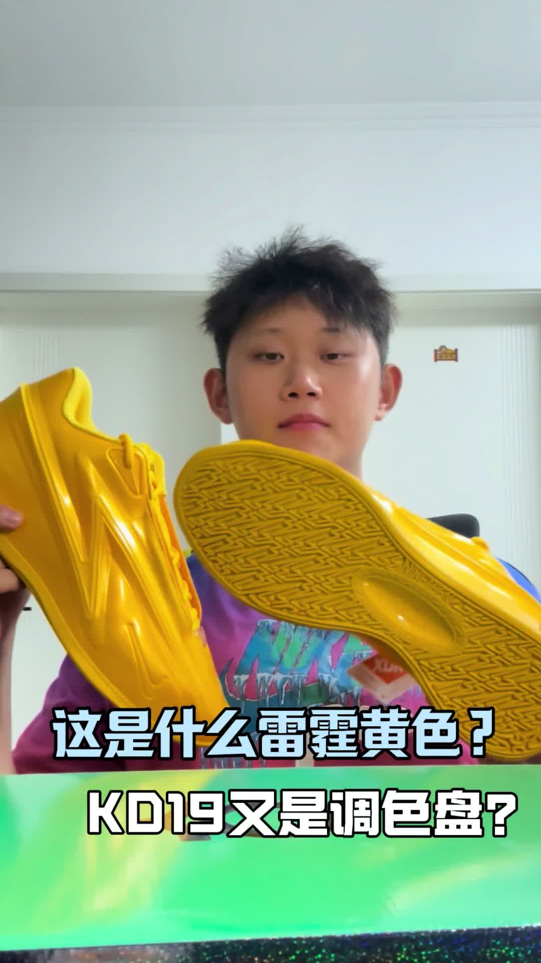 KD19 Candy糖果黄实战实测｜颜值与缓震双在线