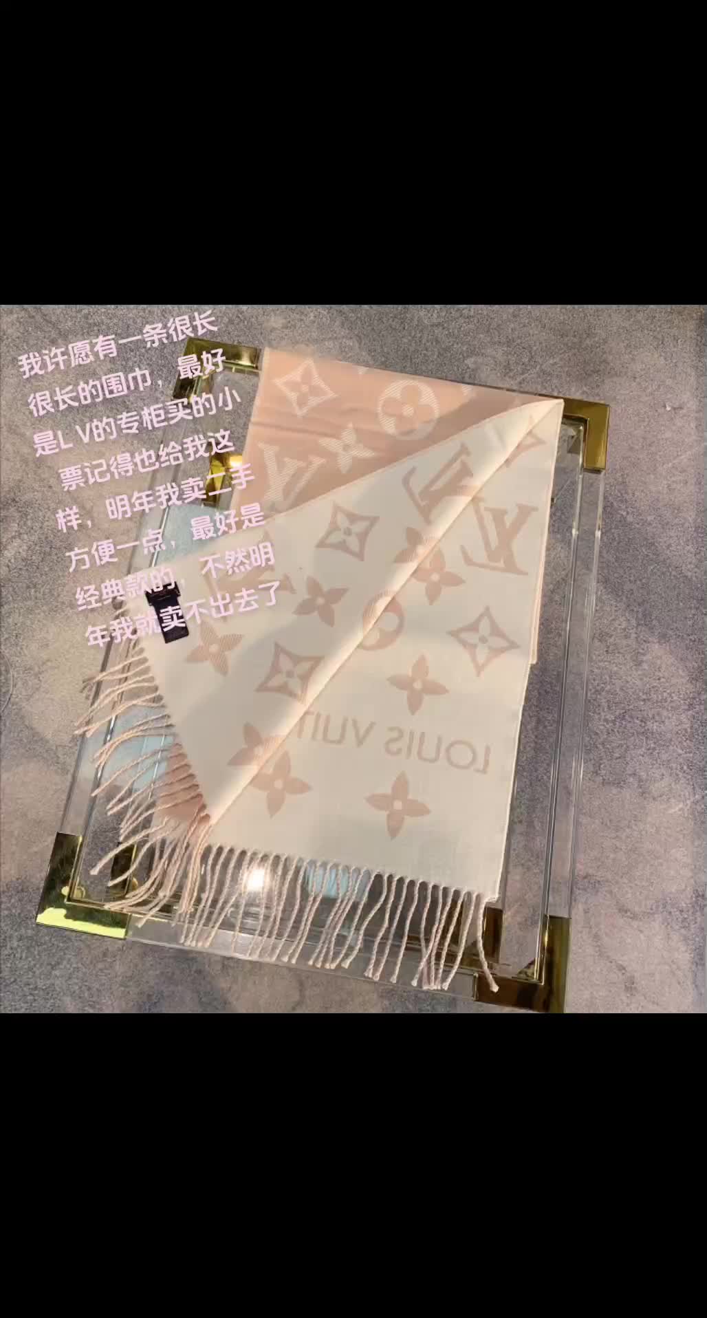 lv 围巾🧣