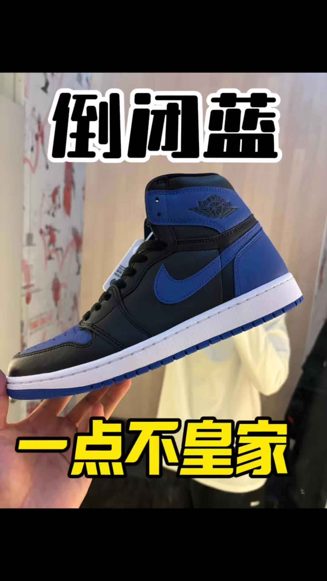 2026年aj1皇家蓝该有的价格这次有了！