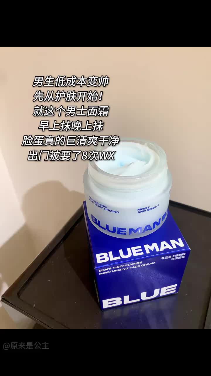男生清爽干净的脸蛋才是关键！