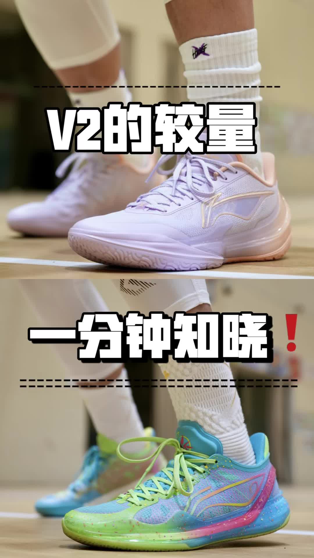 一分钟带你知晓V2的较量❗️