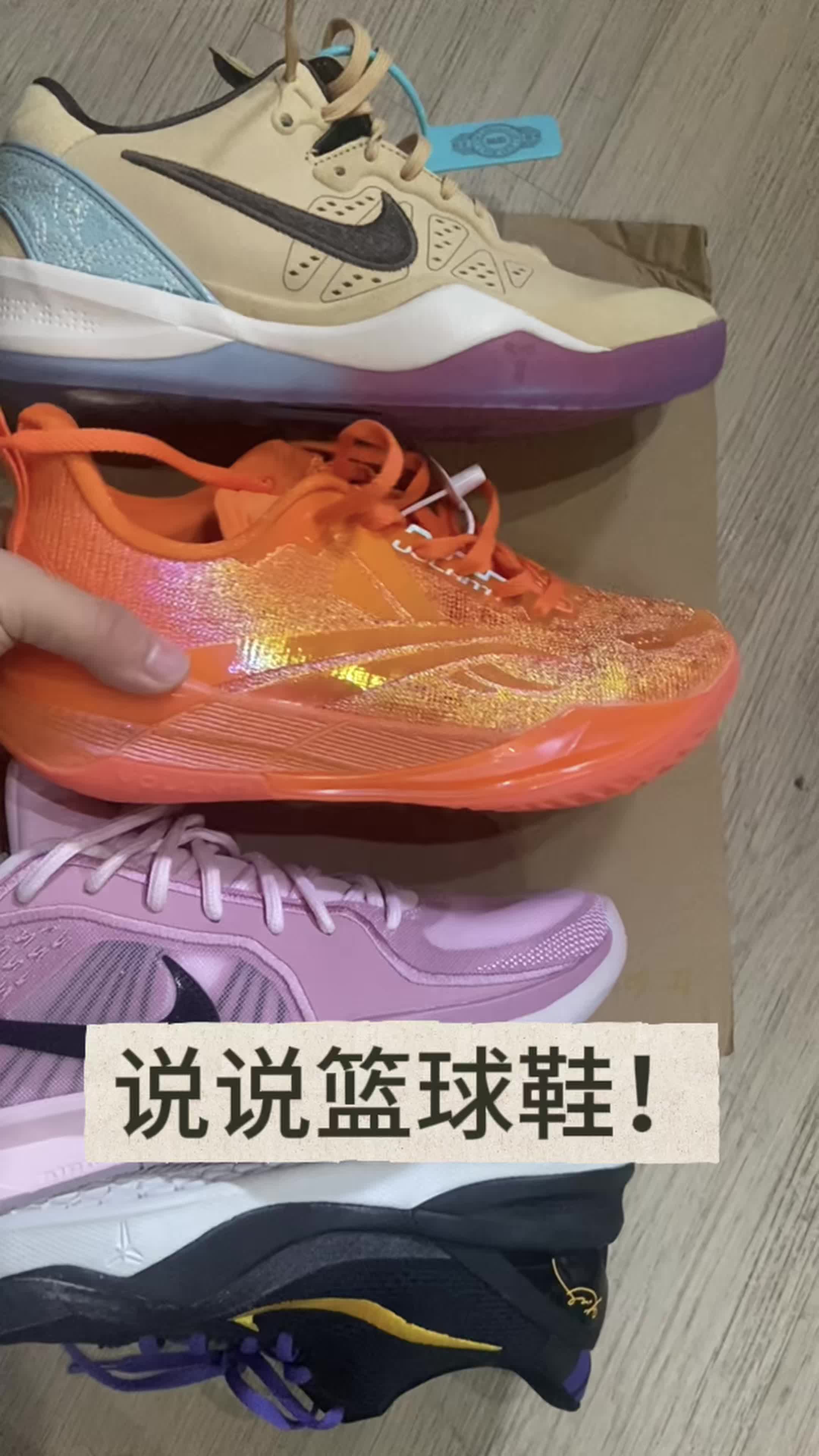 这个夏天的部分球鞋