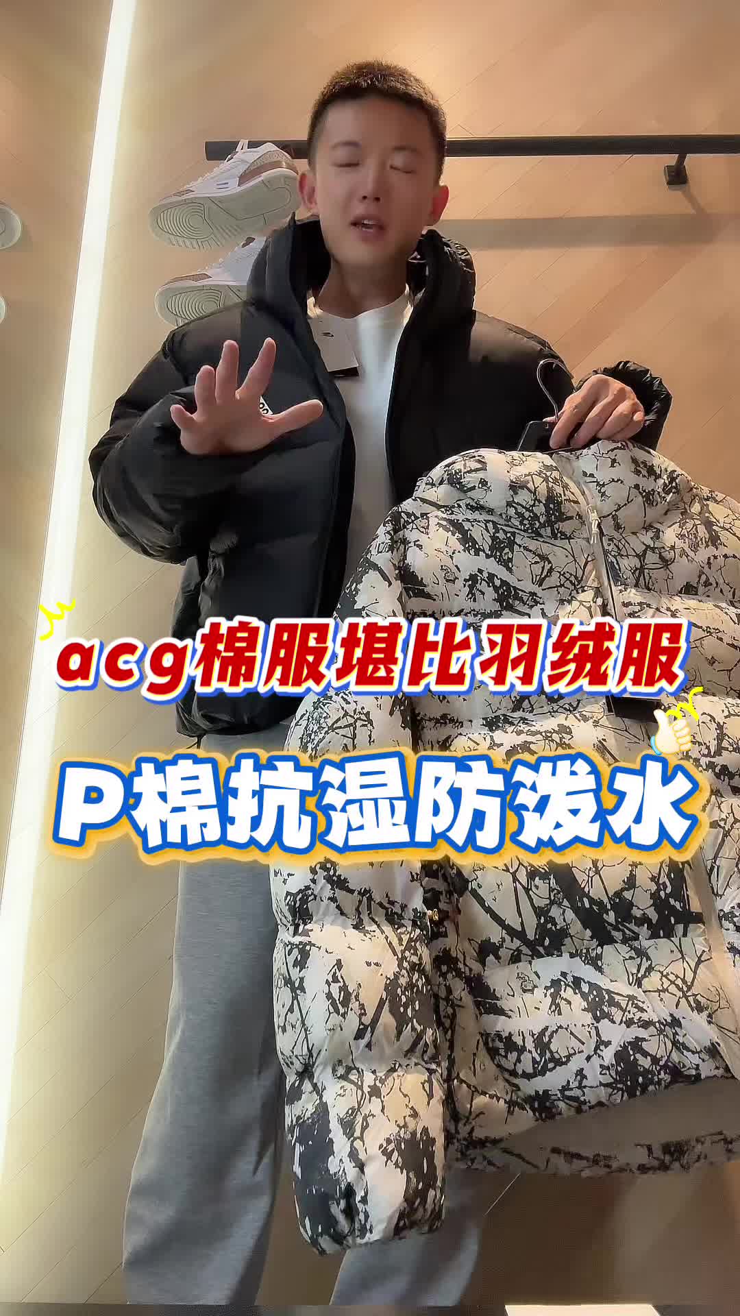 北方通勤矮个子棉服怎么选？