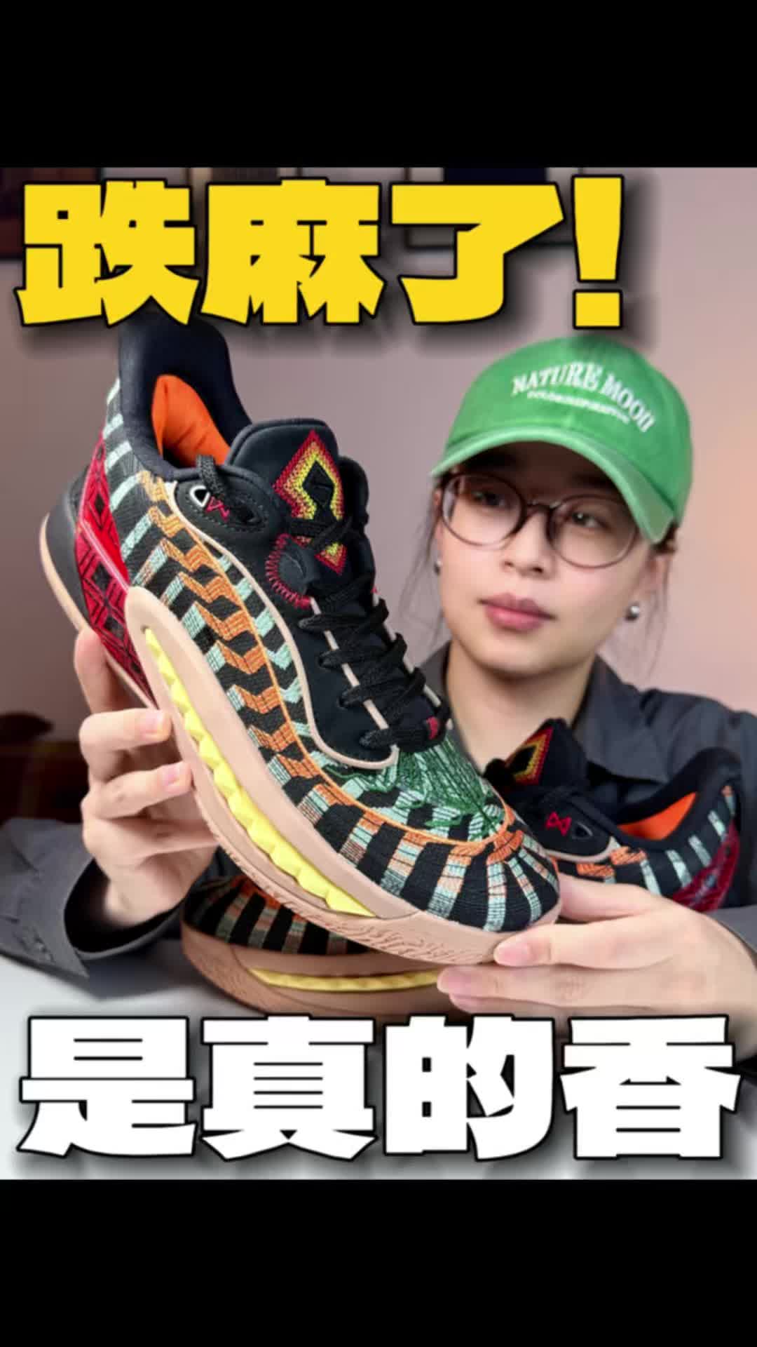 跌麻了❗但真的香啊🔥