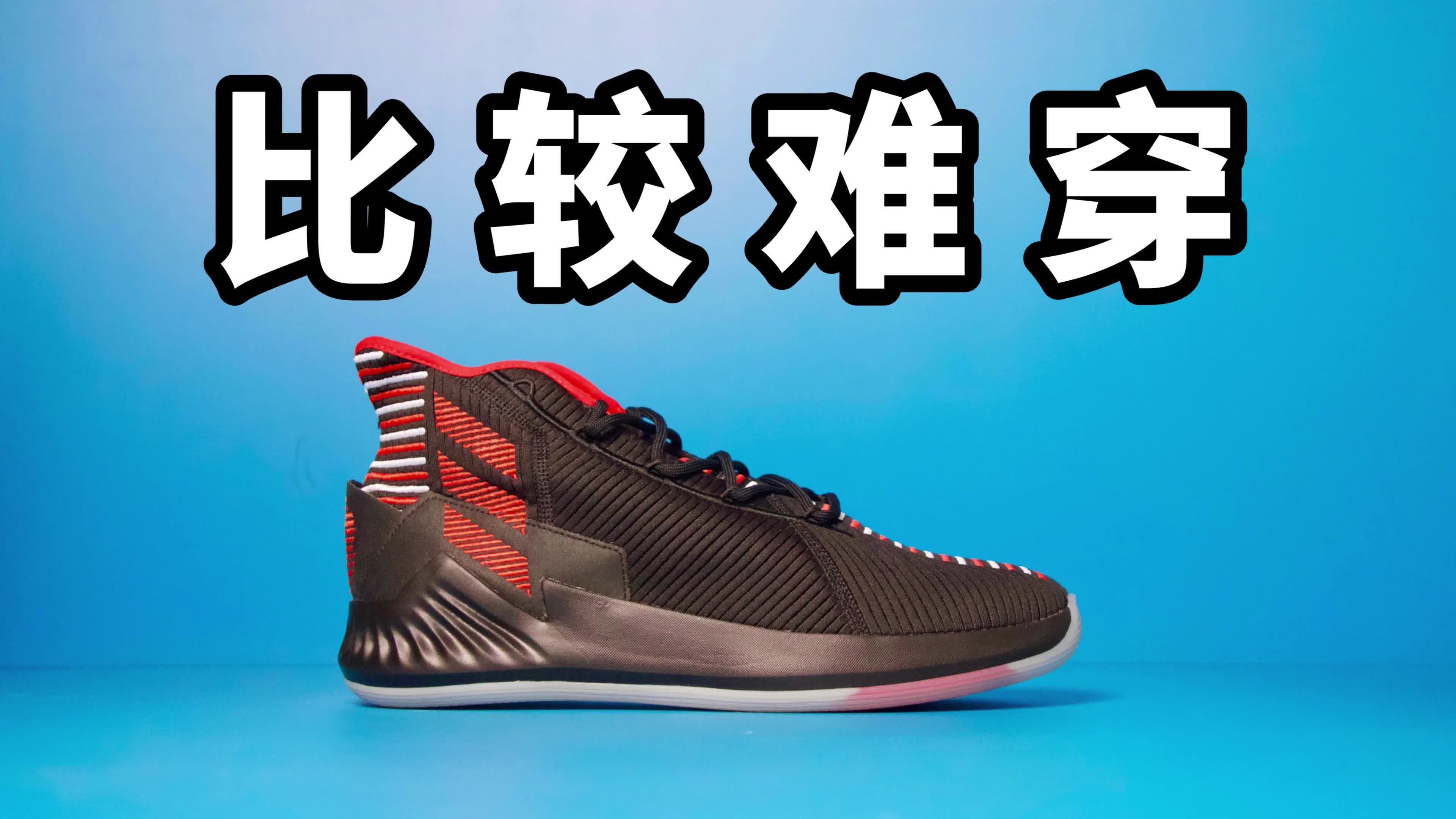 【球鞋测评】罗斯9 比较难穿！