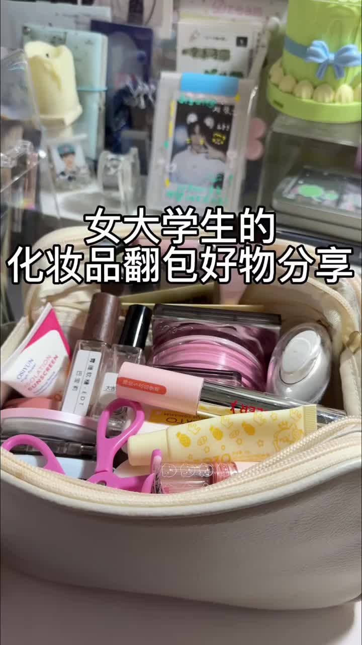 女大学生放假之翻包日记放假啦！