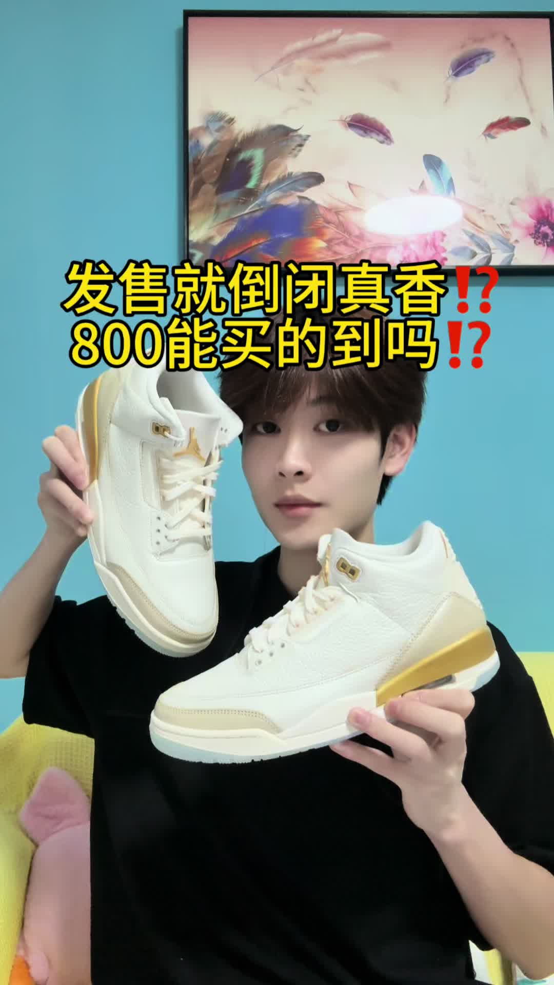 被这双鞋帅到⁉️AJ3女款香槟金帅吗你们觉得⁉️