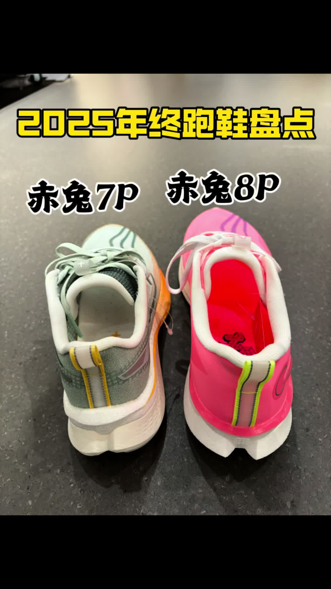 赤兔7pro和赤兔8pro怎么选？