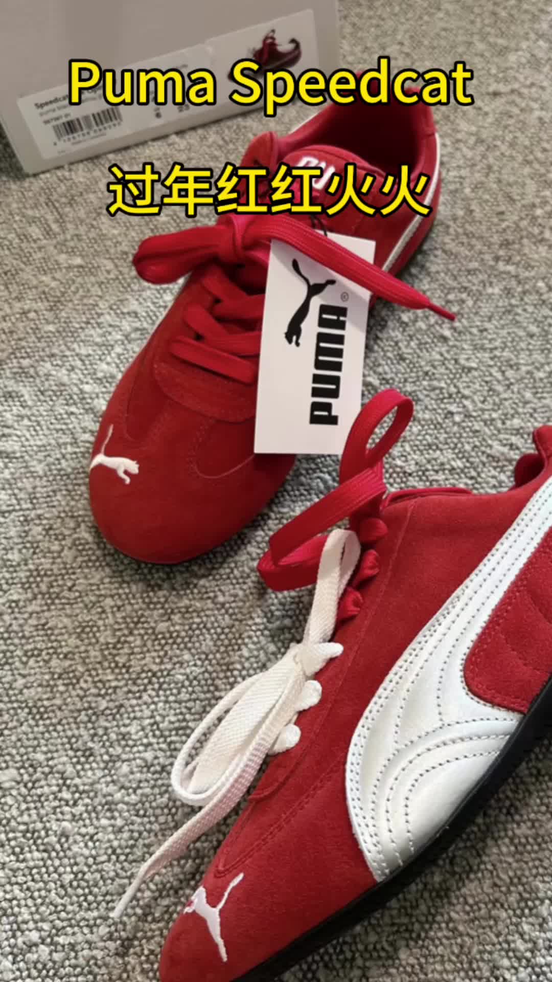 新年要新鞋，puma 新年的一抹红