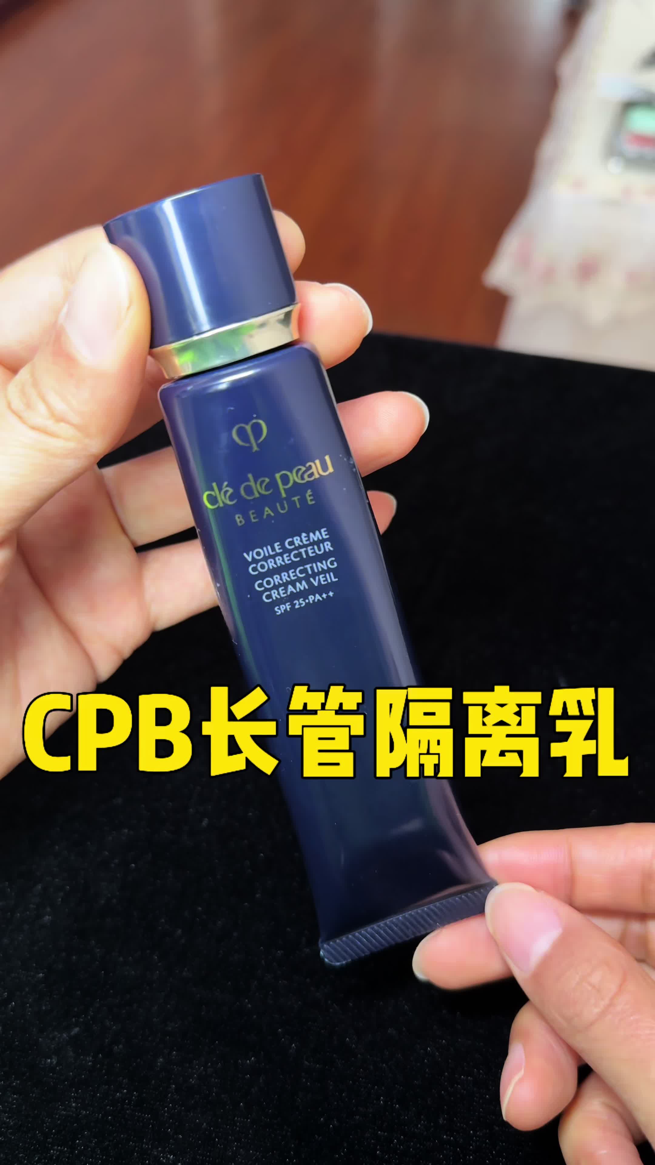 CPB长管隔离：黄皮暗沉脸秒变“天生好皮”，但这两个缺点你必须知道！