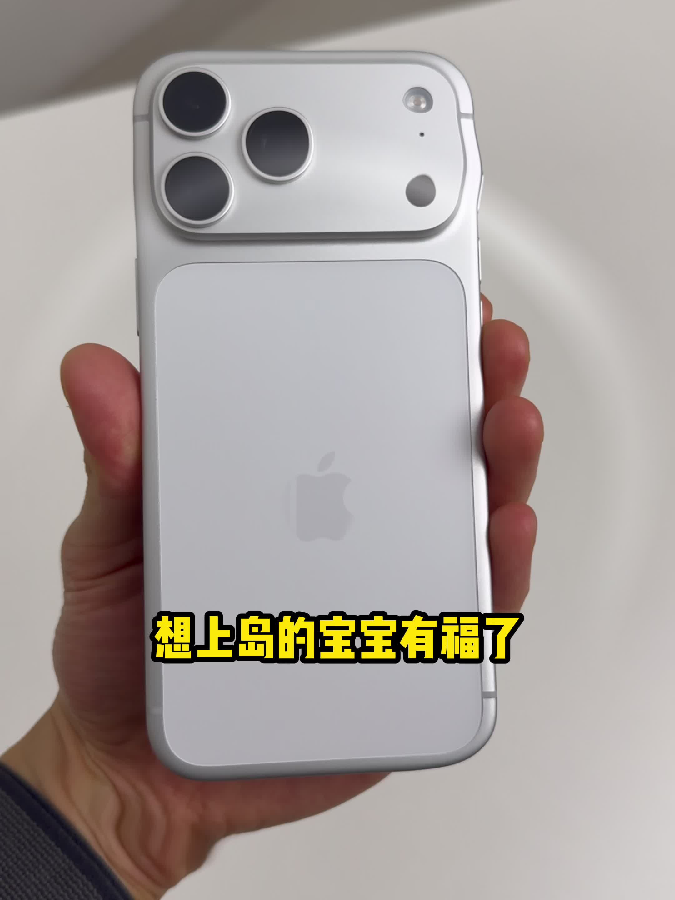 iphone17又降价了？主包不跑路 ！