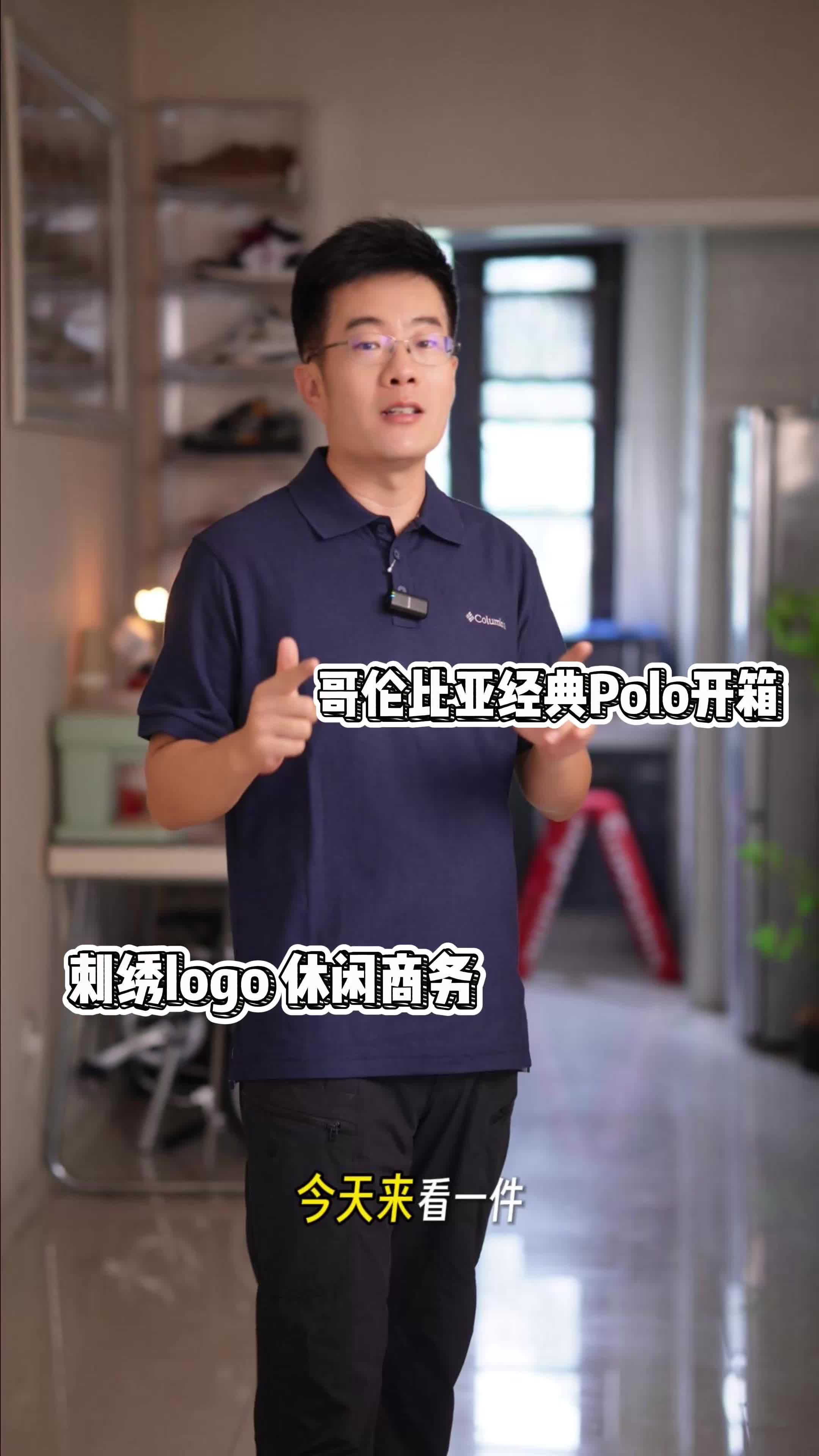 除了冲锋衣，哥伦比亚这件Polo也很能打！