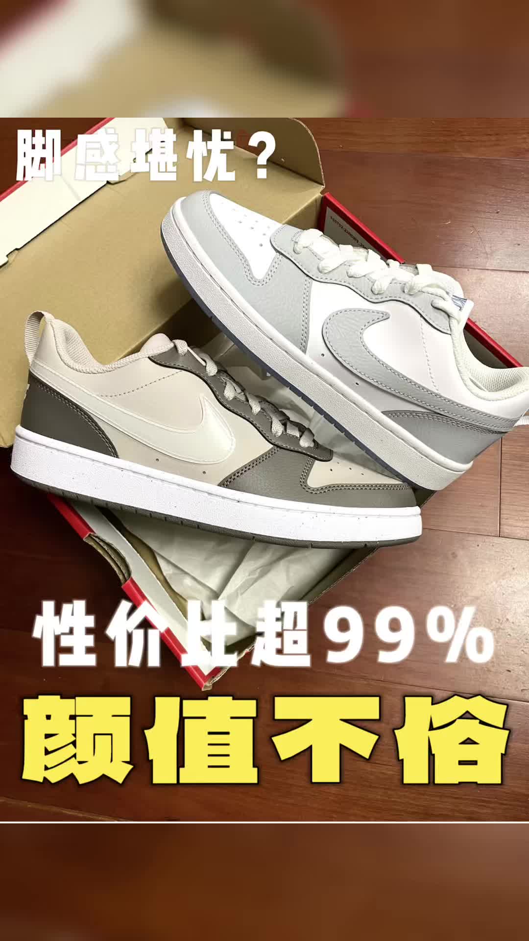 Court小板鞋