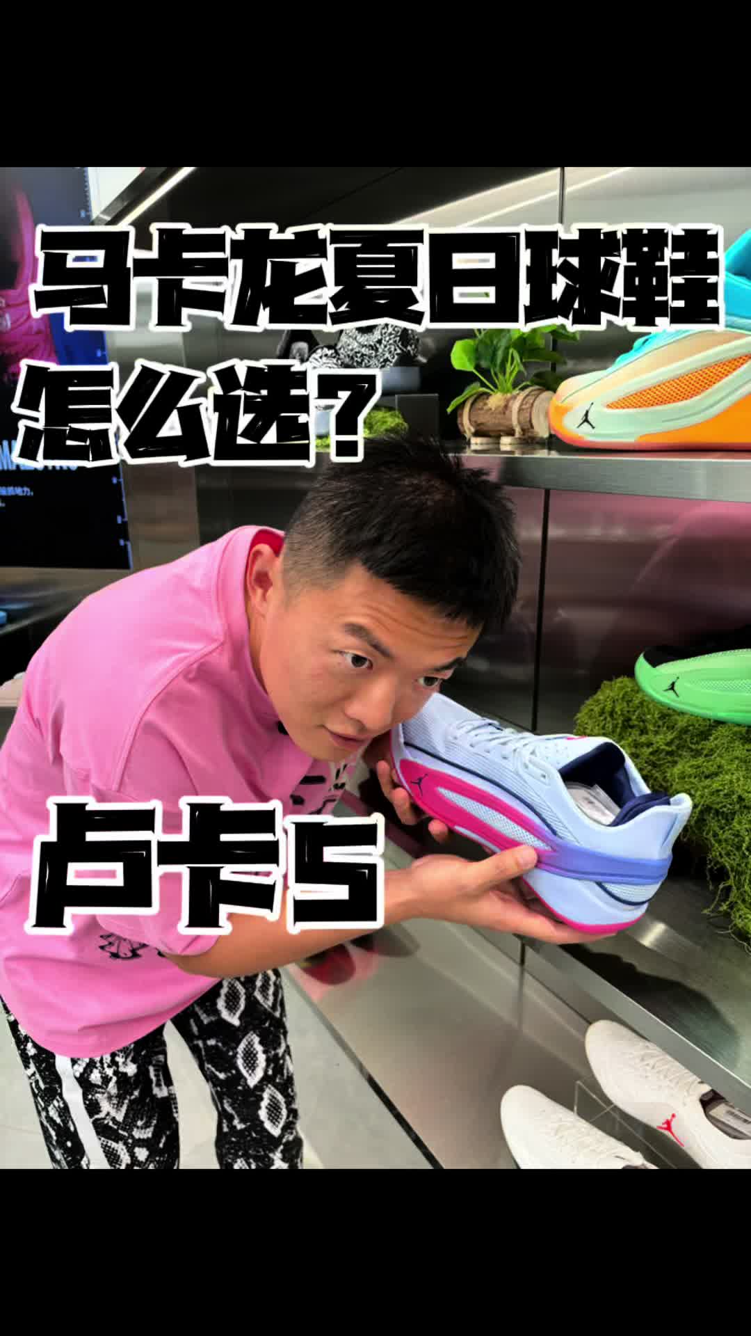 520送他luka5代的配色怎么选好呢？
