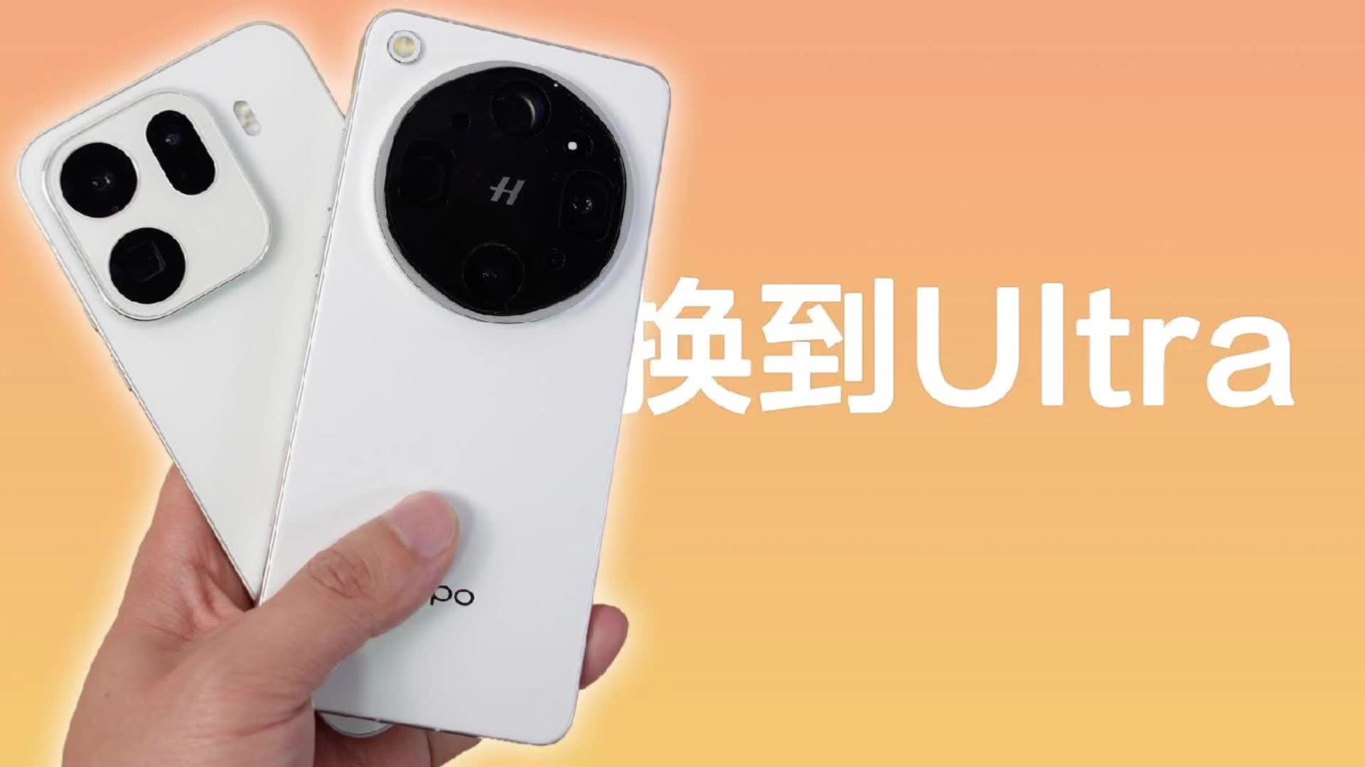 把 OPPO Find X9 Pro换成了 X9 Ultra，这些体验居然降级了!